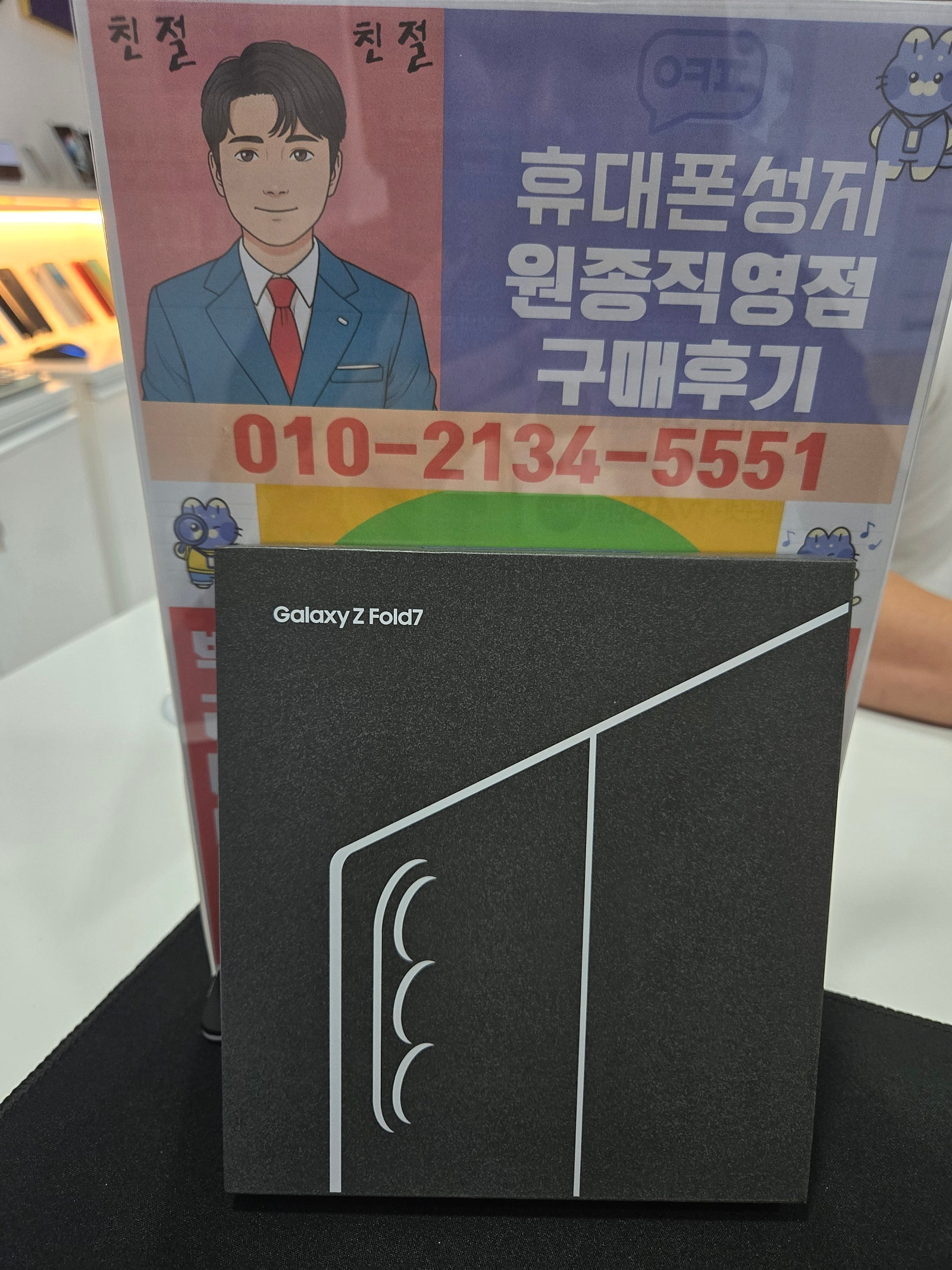 옆커폰 원종직영점 후기