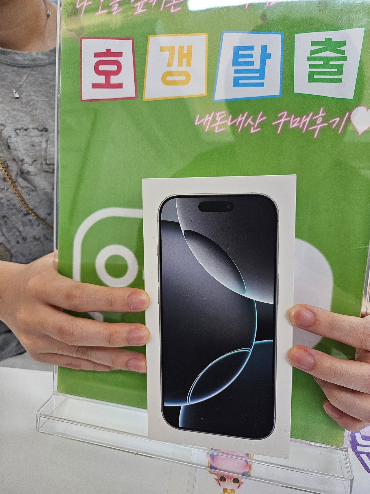 요기 아이폰 진짜 싸네용