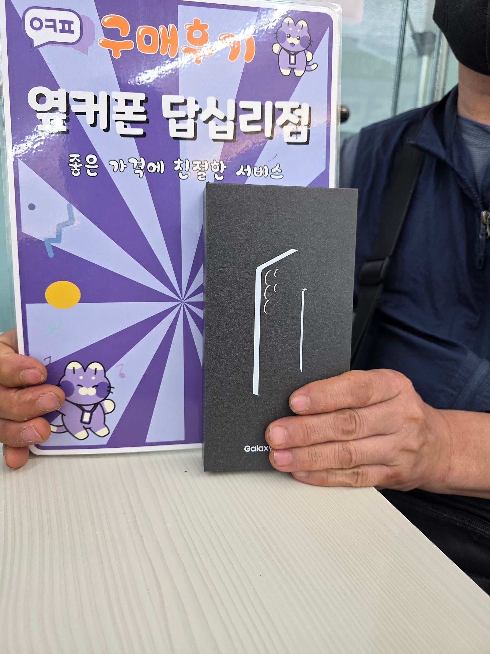 옆커폰답십리점 갤럭시25u 구매후기