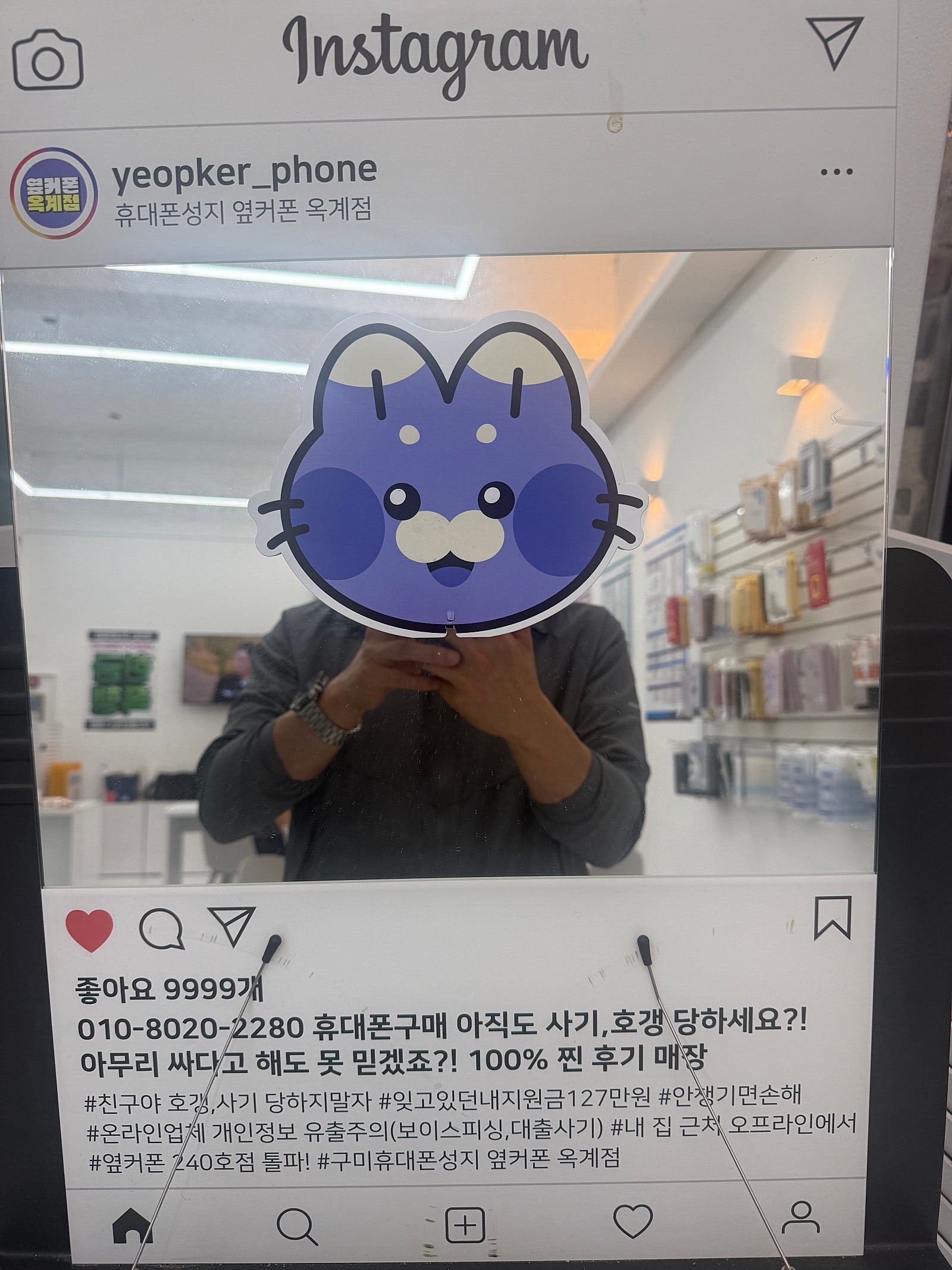 옆커폰 옥게점에서 어머니 폰 s25로 잘 바꿔가요