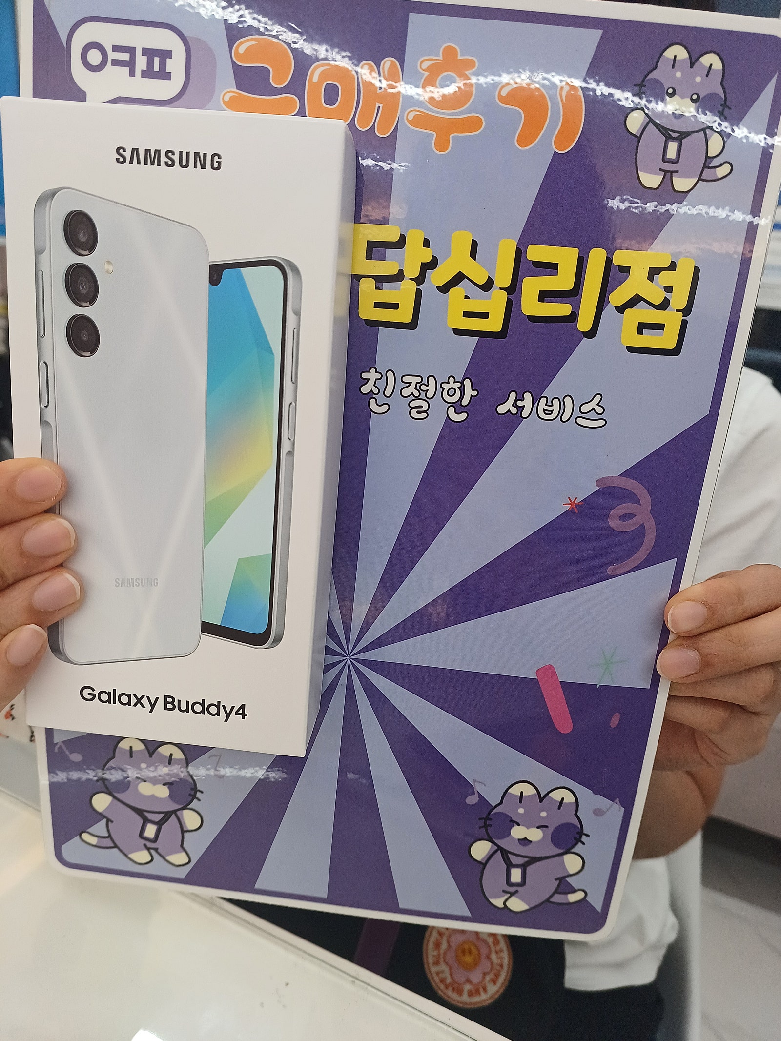 옆커폰답십리점에서구매용ㅎㅎ