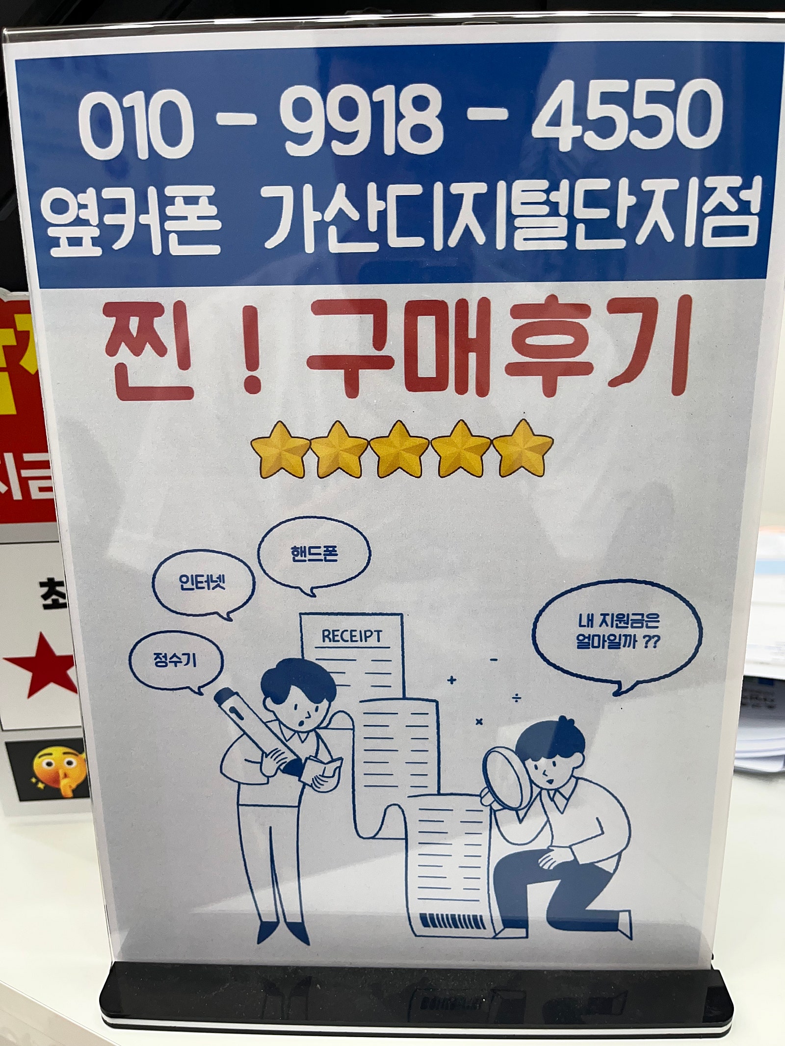(내돈내산) 옆커폰 가산디지털점 강추드립니다! 이미지 2