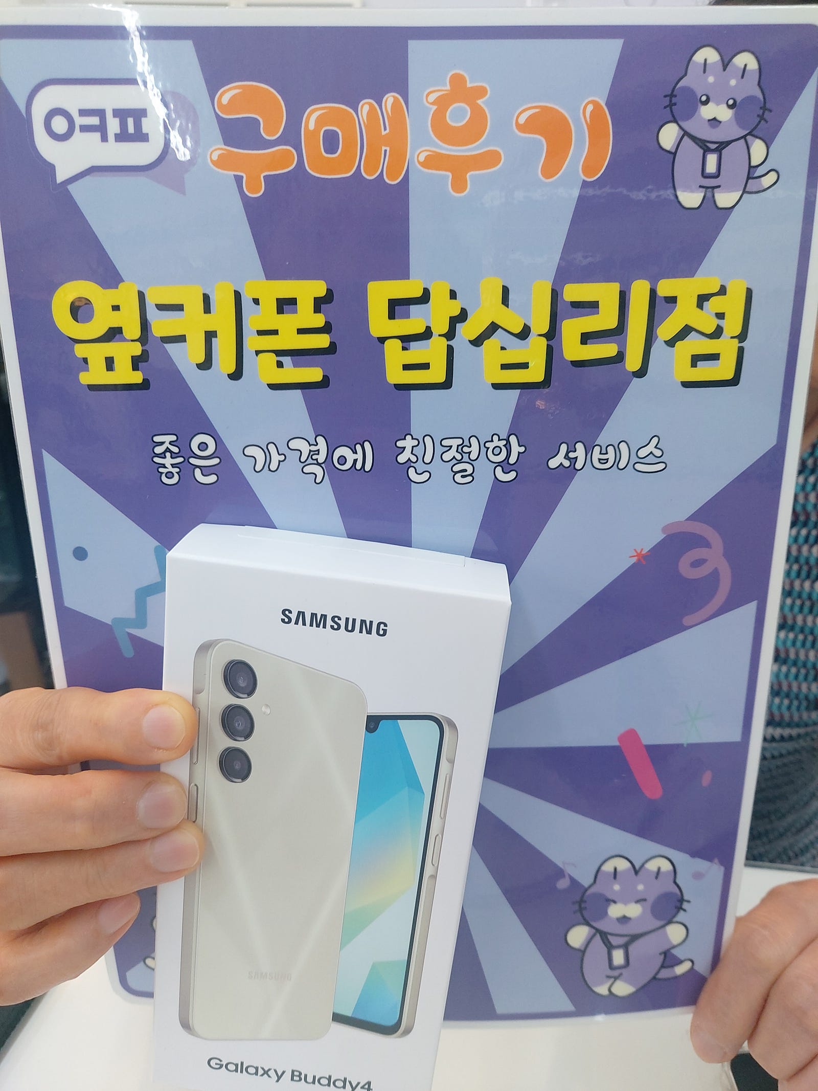 답십리점에서 샀어요 호호