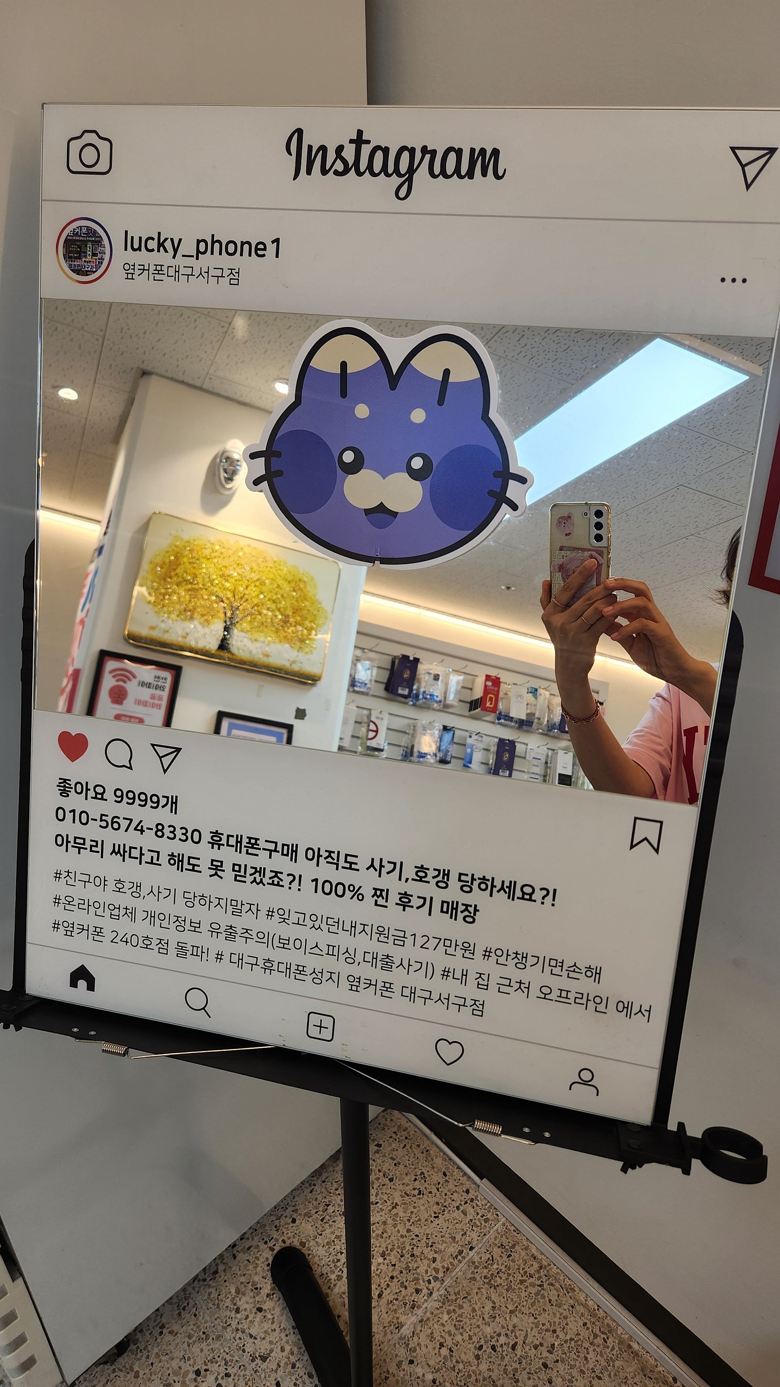 옆커폰서구점 s25 2대