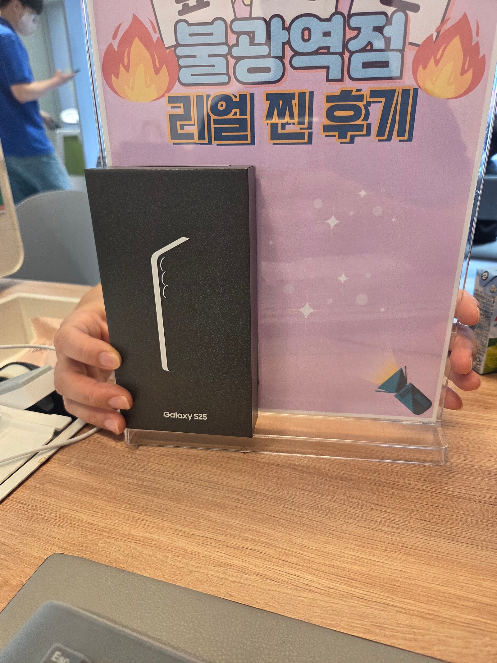 불광역점 S25 구매후기!!짱 저렴!!