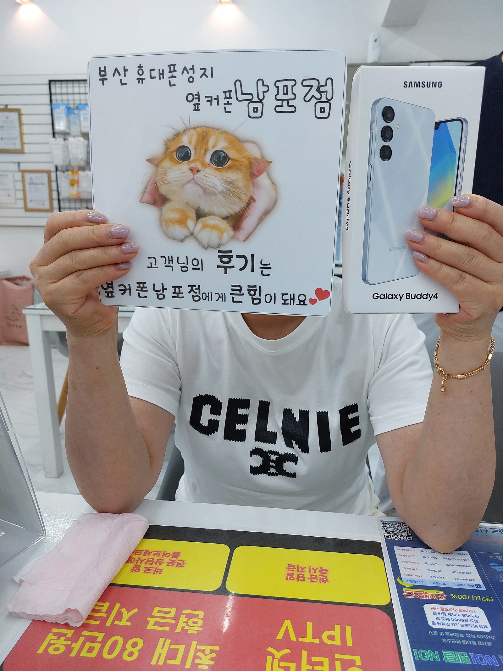 부산휴대폰성지 옆커폰남포점 후기