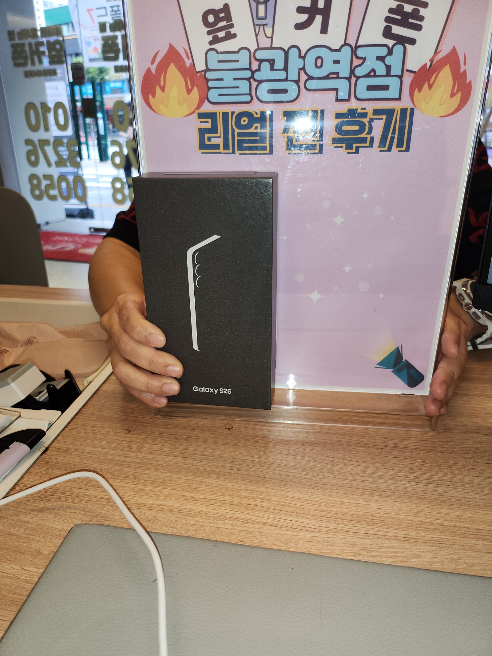 옆커폰 불광역점 s25 구매후기~