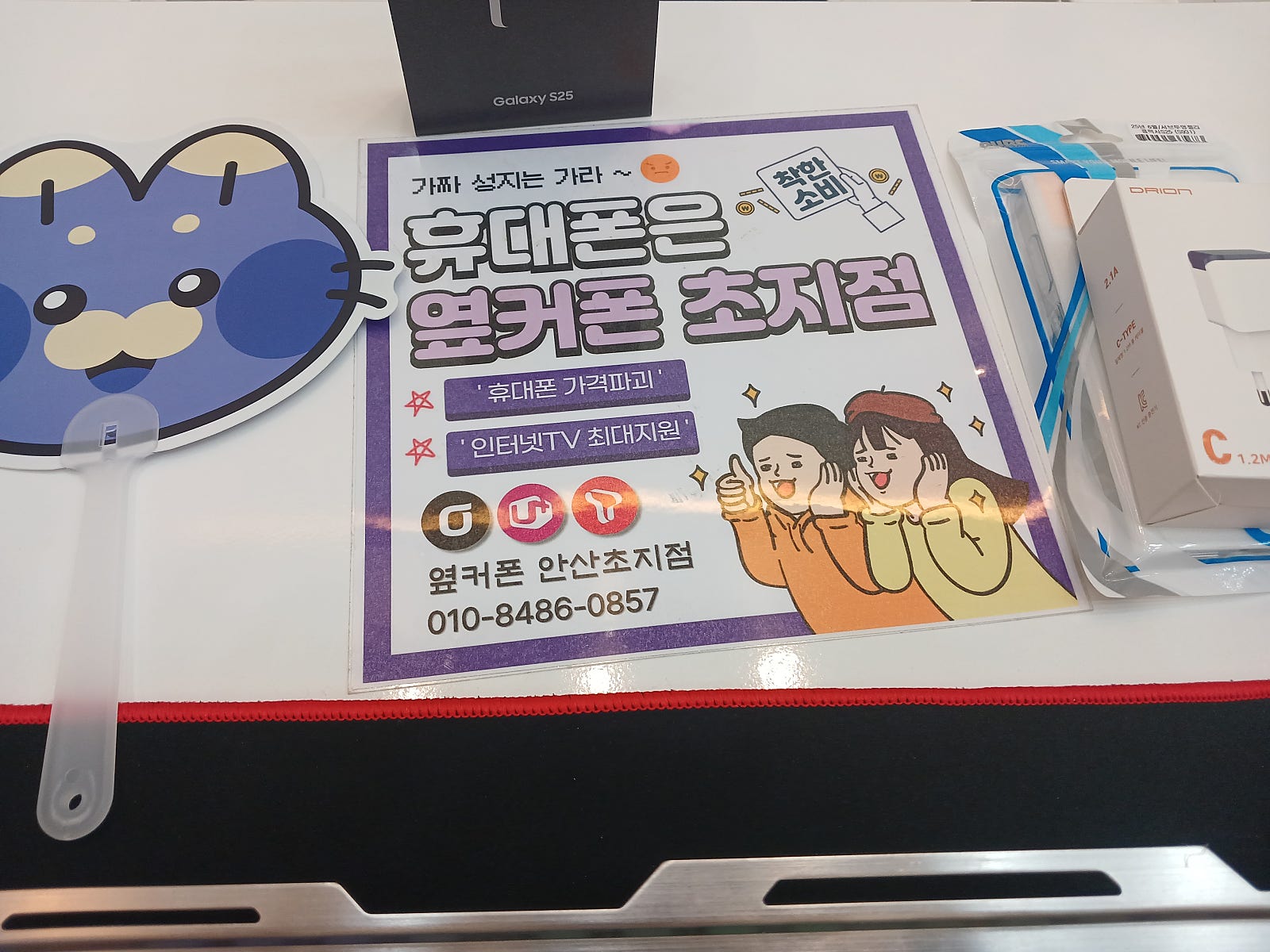 옆커폰 초지점에서 0원에 개통하고 갑니다