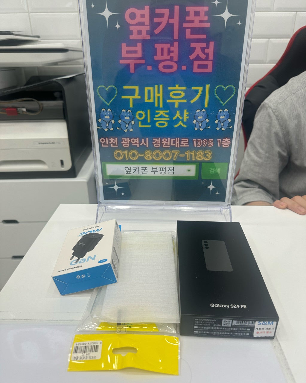부평 옆커폰 방문 구매후기 남깁니다~
