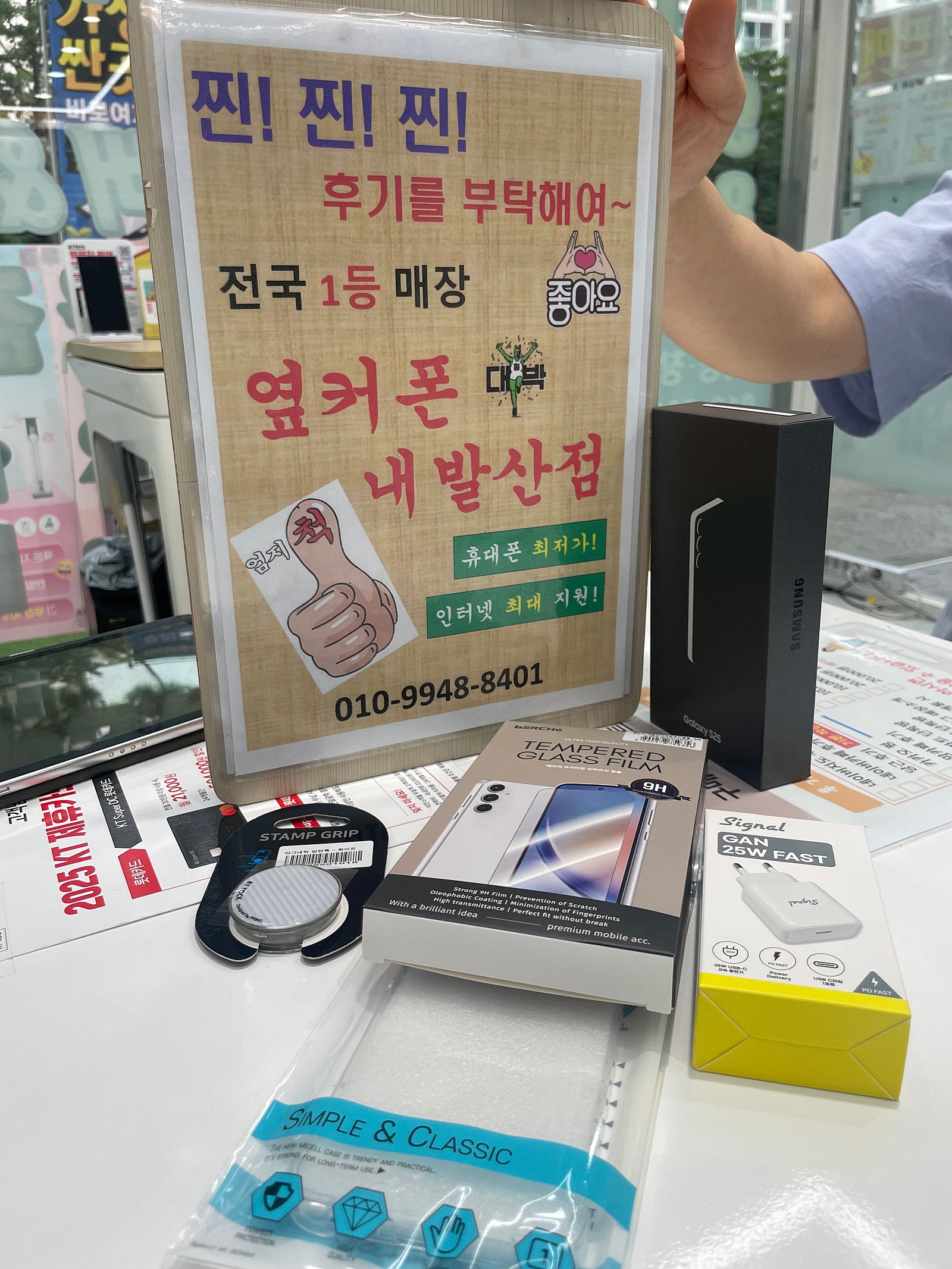 강서구성지 내발산점 S25개통