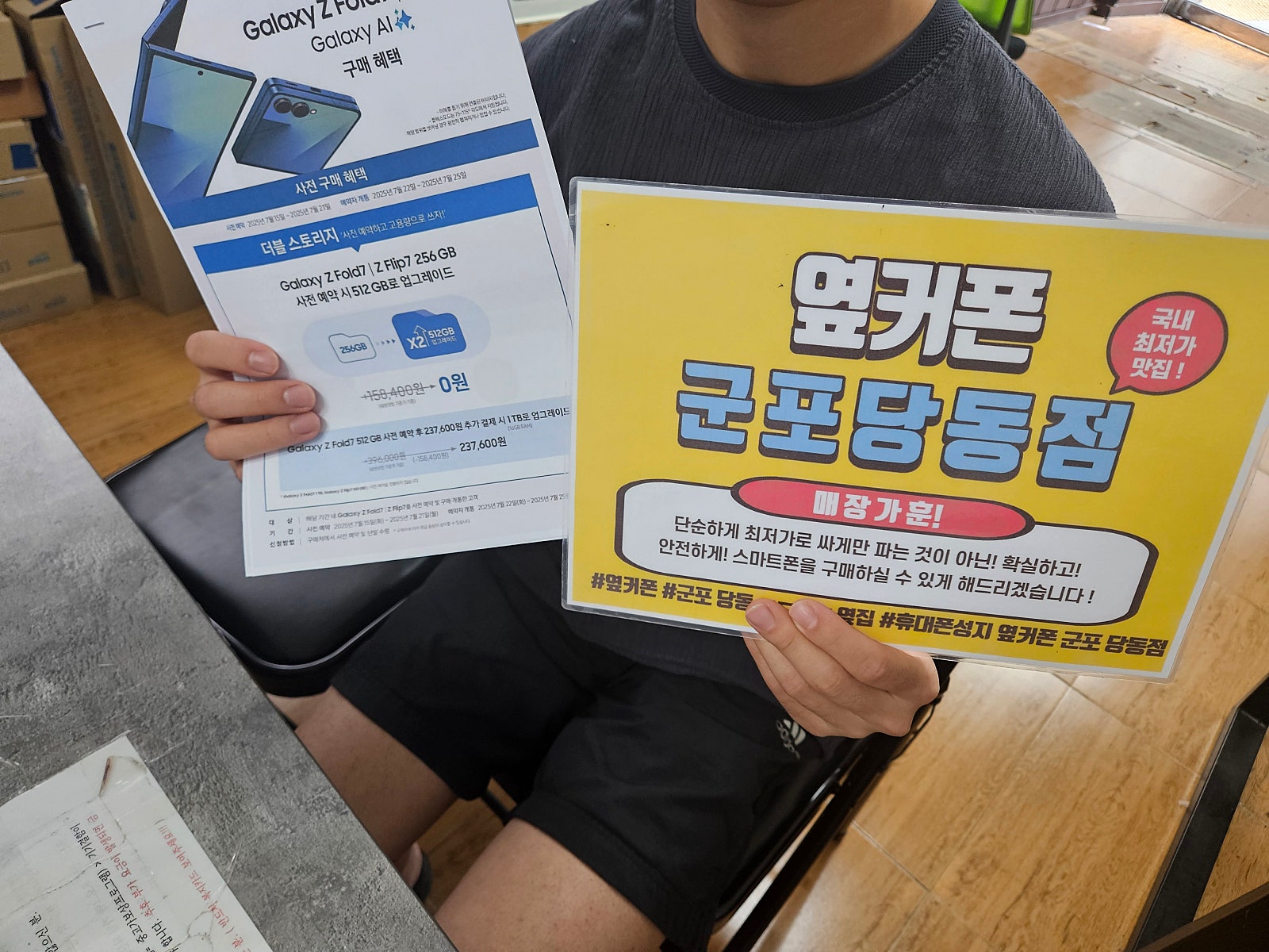 토요일 폴드7 사전예약후기