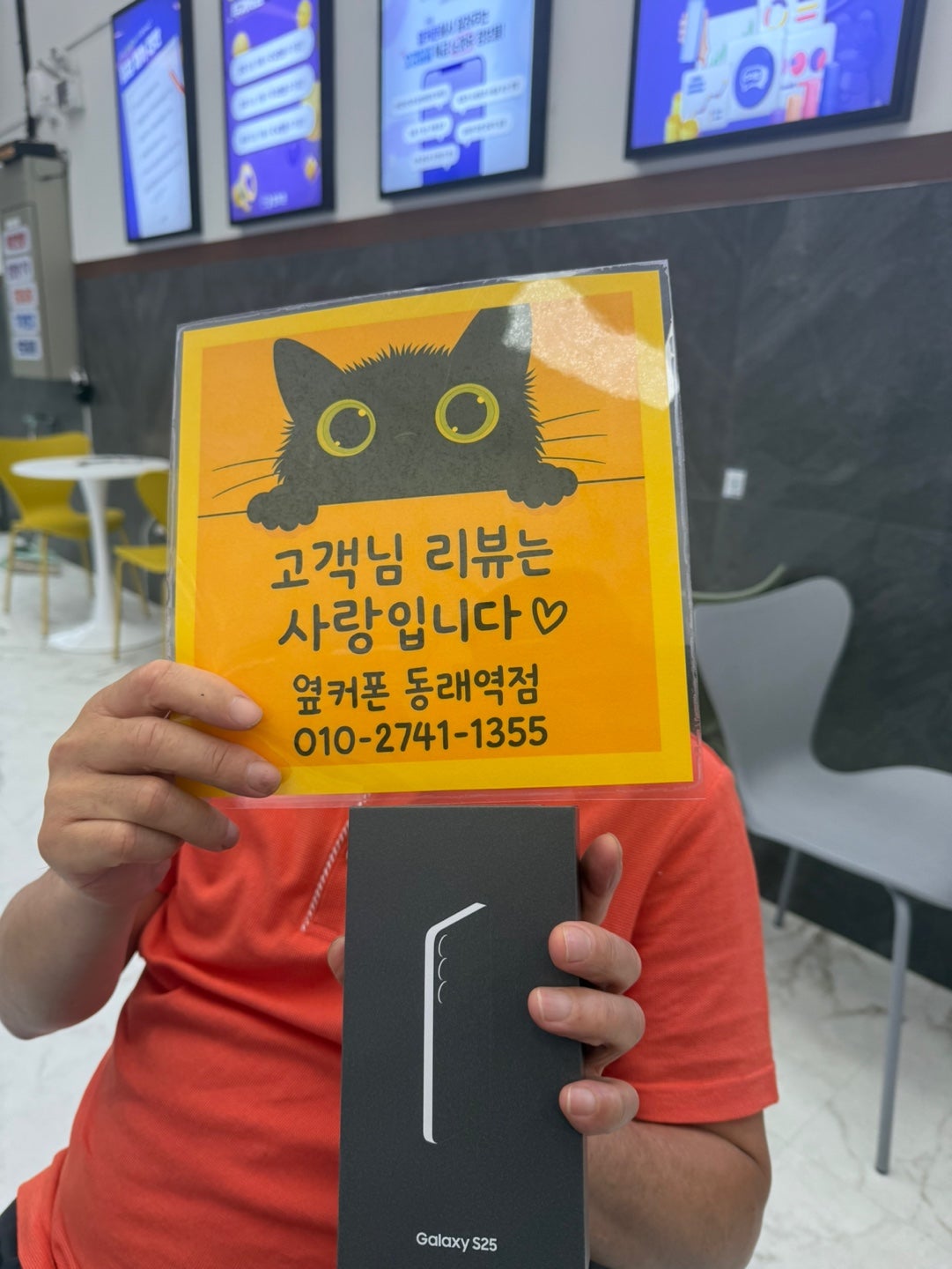 부산휴대폰성지 옆커폰 동래역점 갤럭시S25 구매 후기