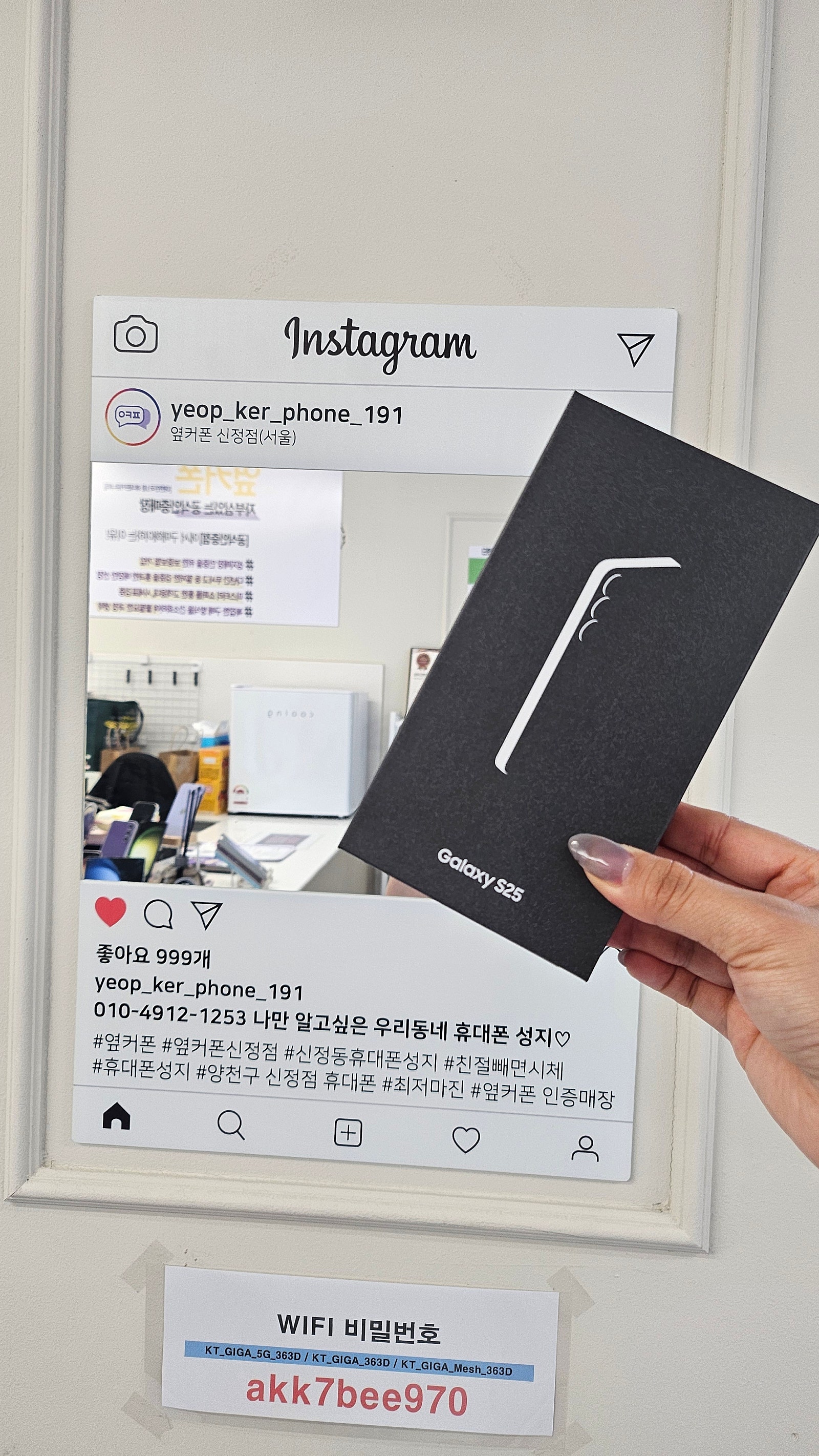 옆커폰 양천구 신정점 후기