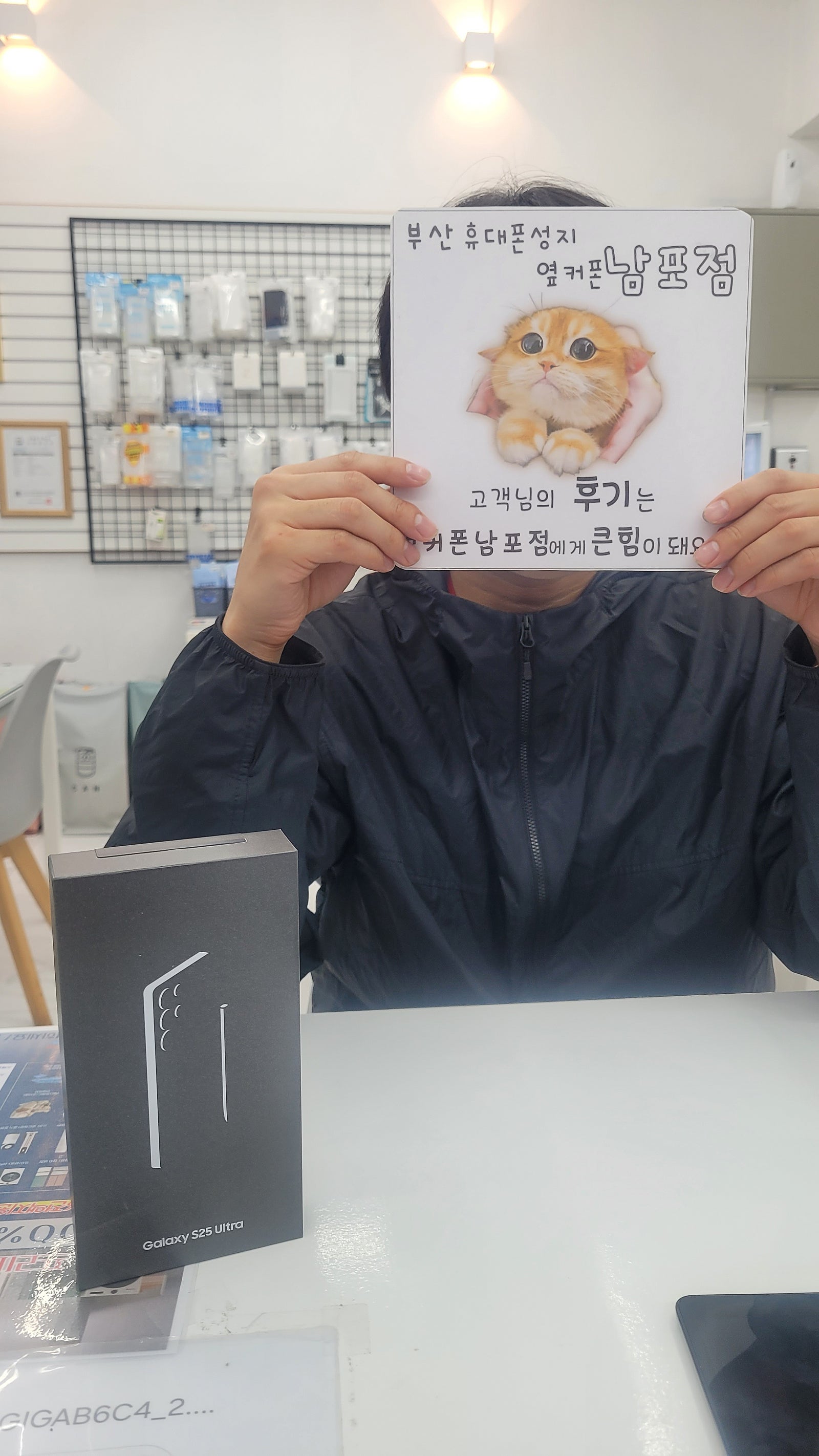 옆커폰남포점 울트라25구매후기