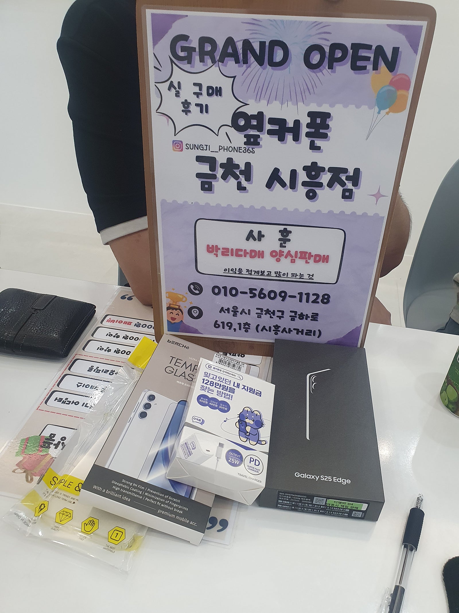 금천구 성지 옆커폰 금천시흥점에서 삿어요