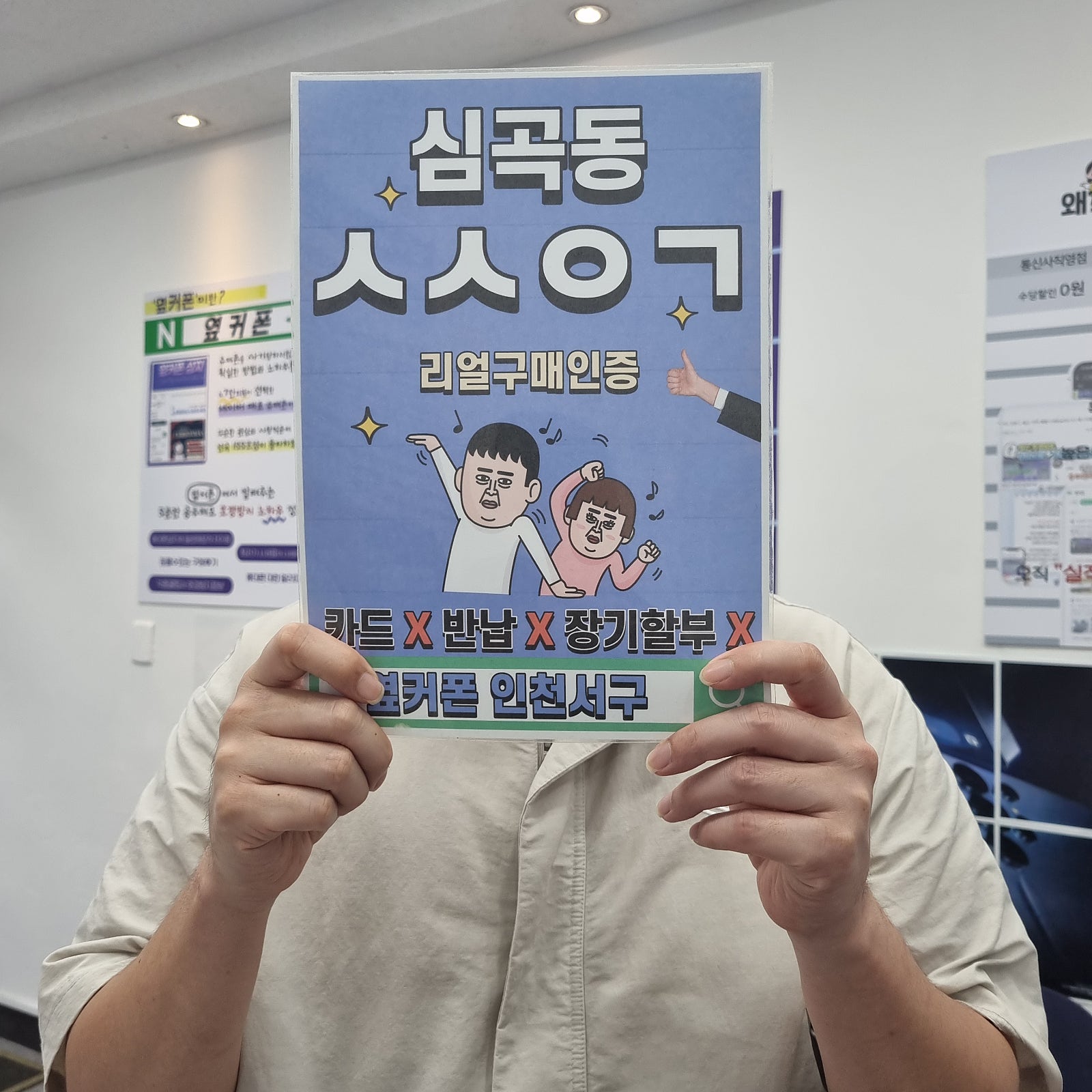 S25 SK번호이동 옆커폰인천서구 추천합니다