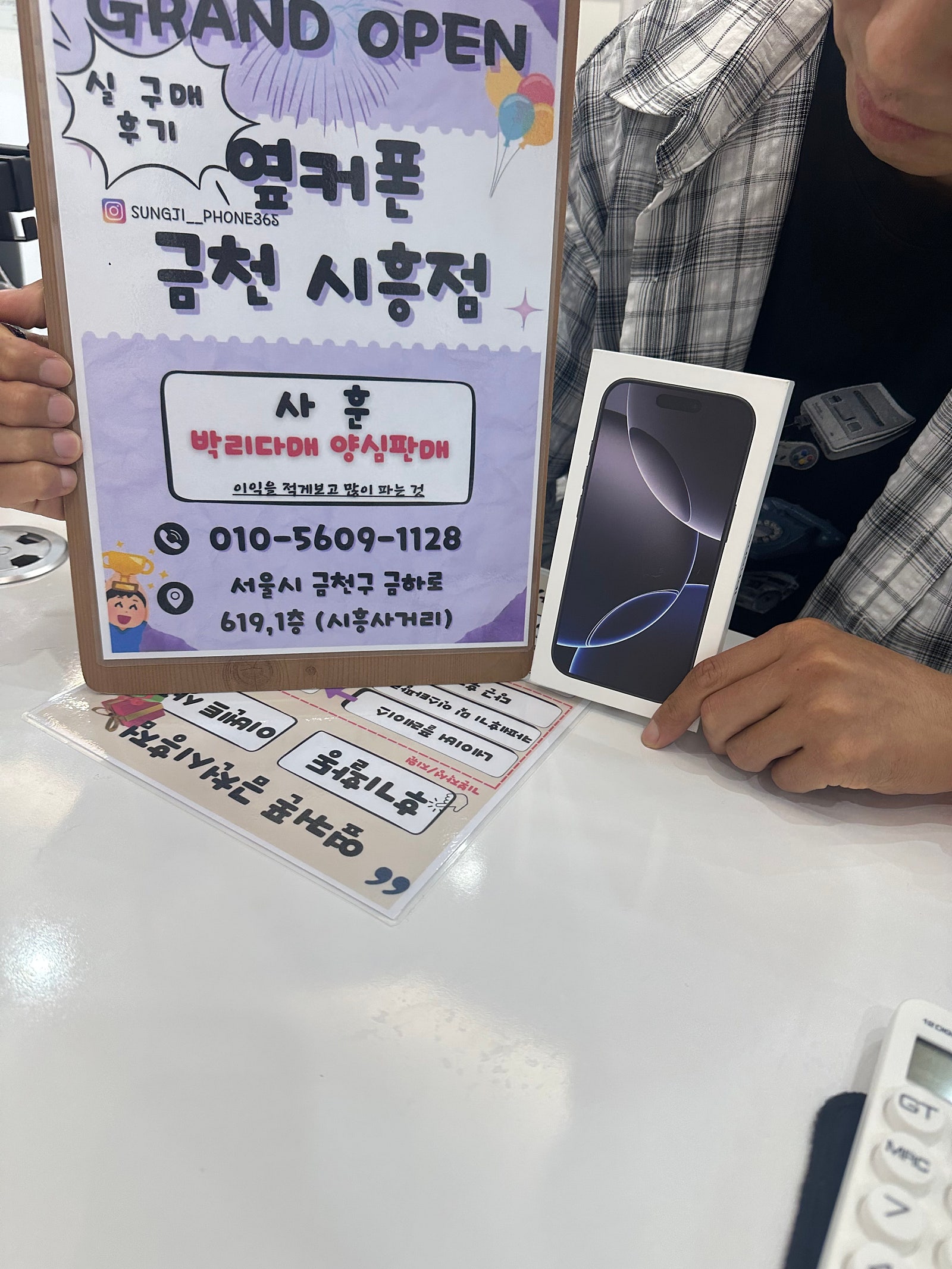 금천구 성지 옆커폰 금천시흥점에서 아이폰 구매