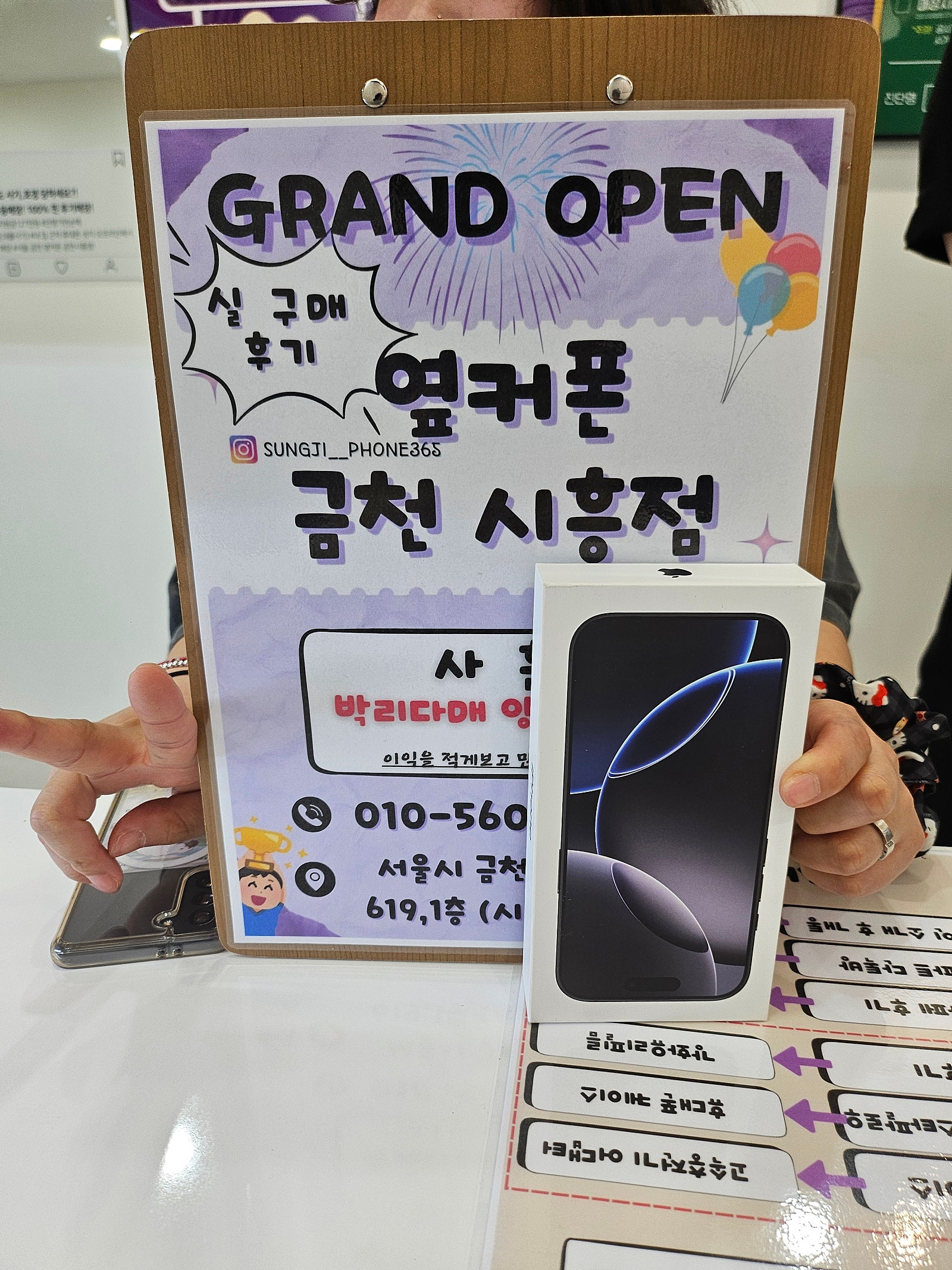 옆커폰 금천시흥점 진짜좋아요!!