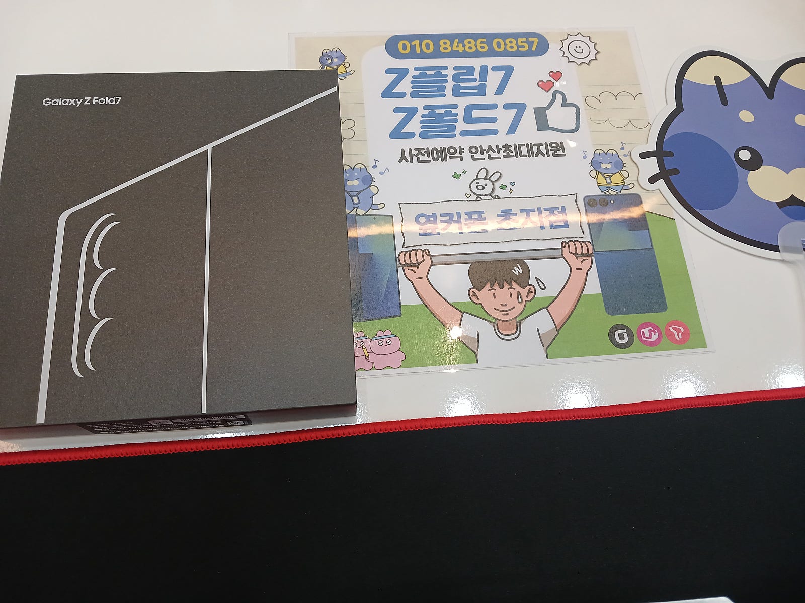 안산 옆커폰 초지점에서 폴드7 사전 예약 하고 갑니다!