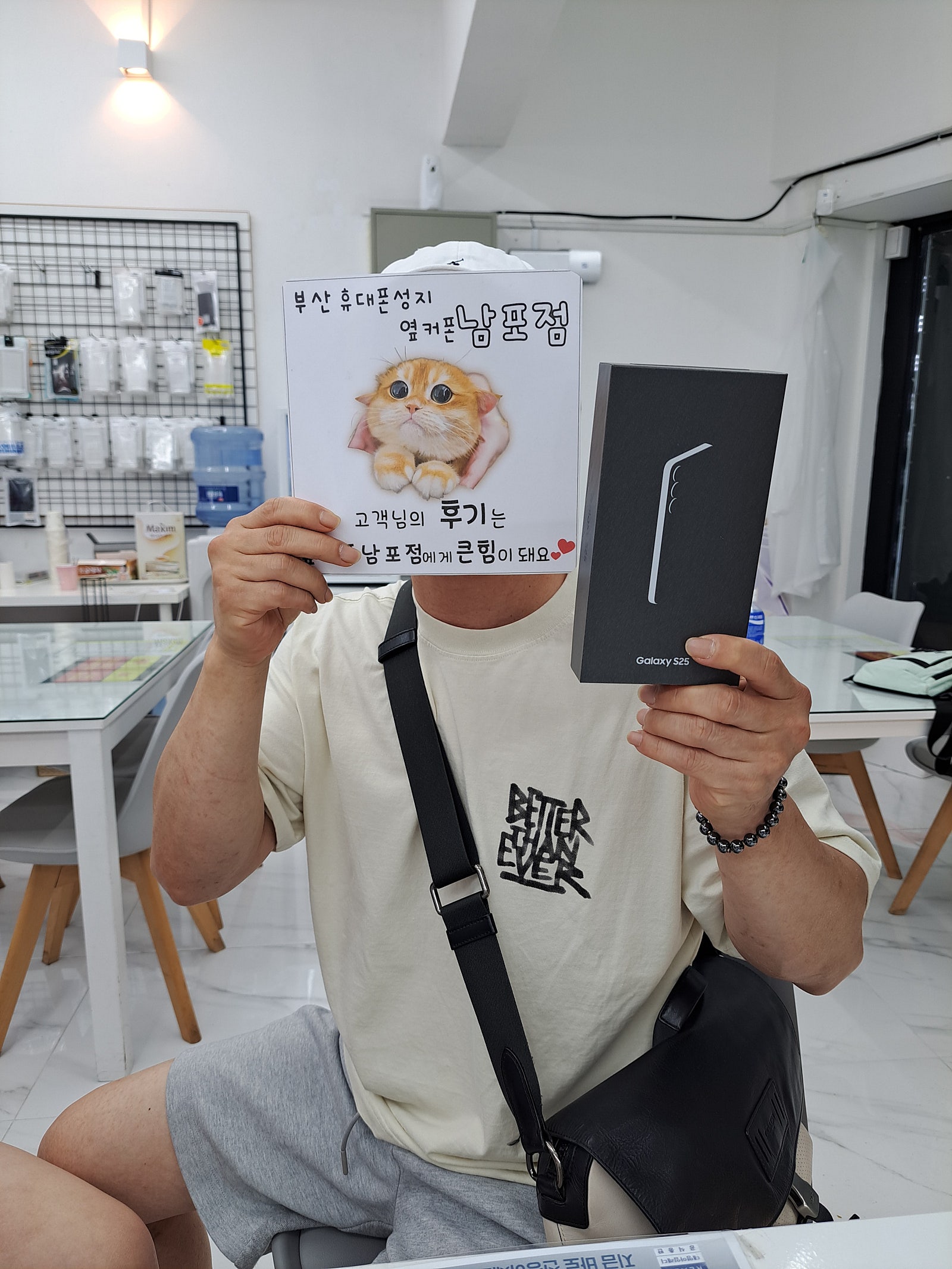 부산휴대폰성지 옆커폰남포점 s25후기