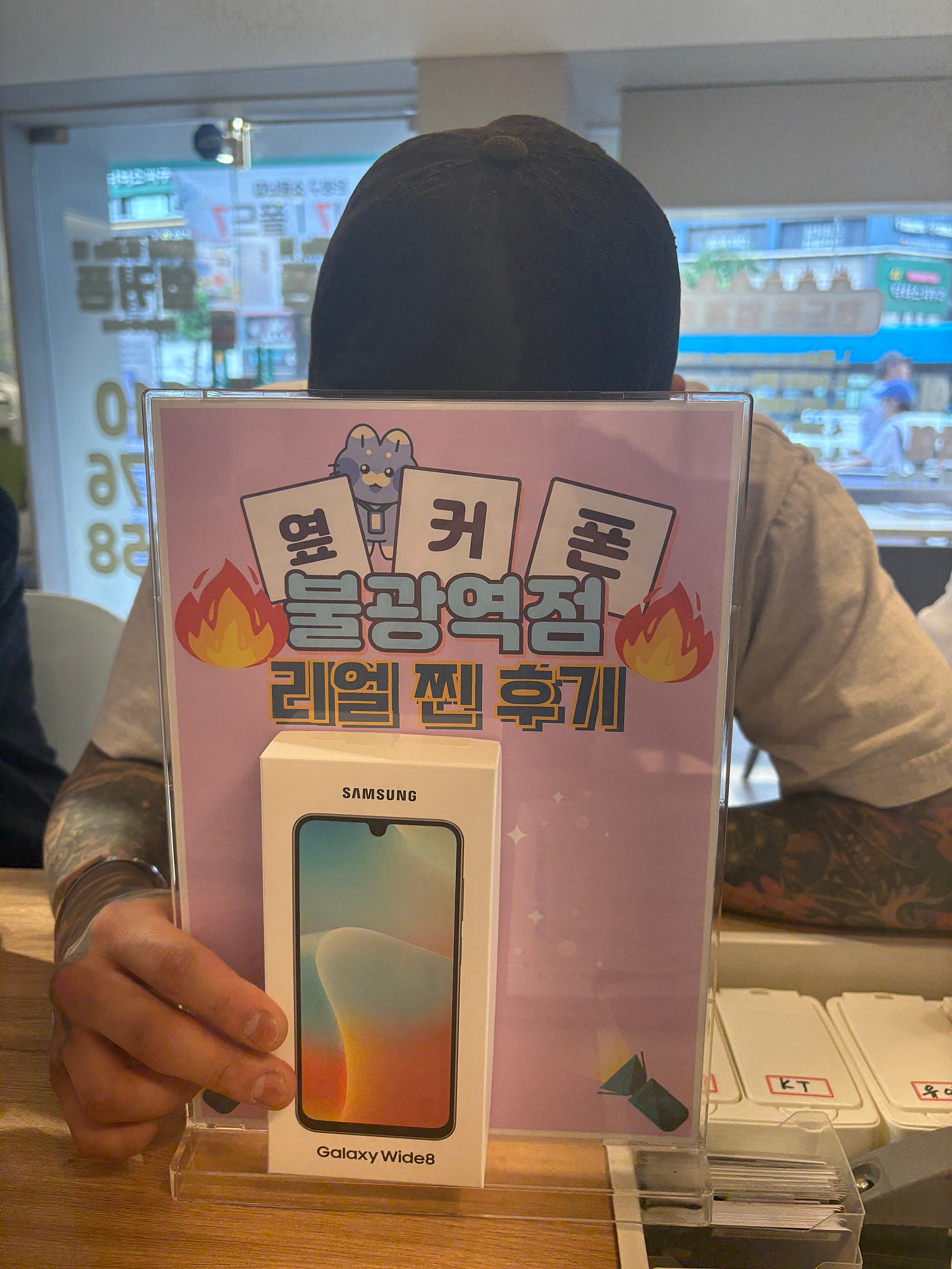 옆커폰 불광역점 와이드8구매후기