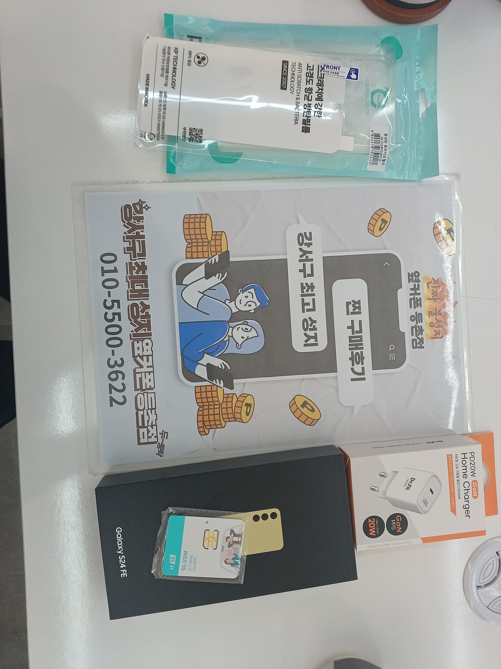 등촌점 구매후기