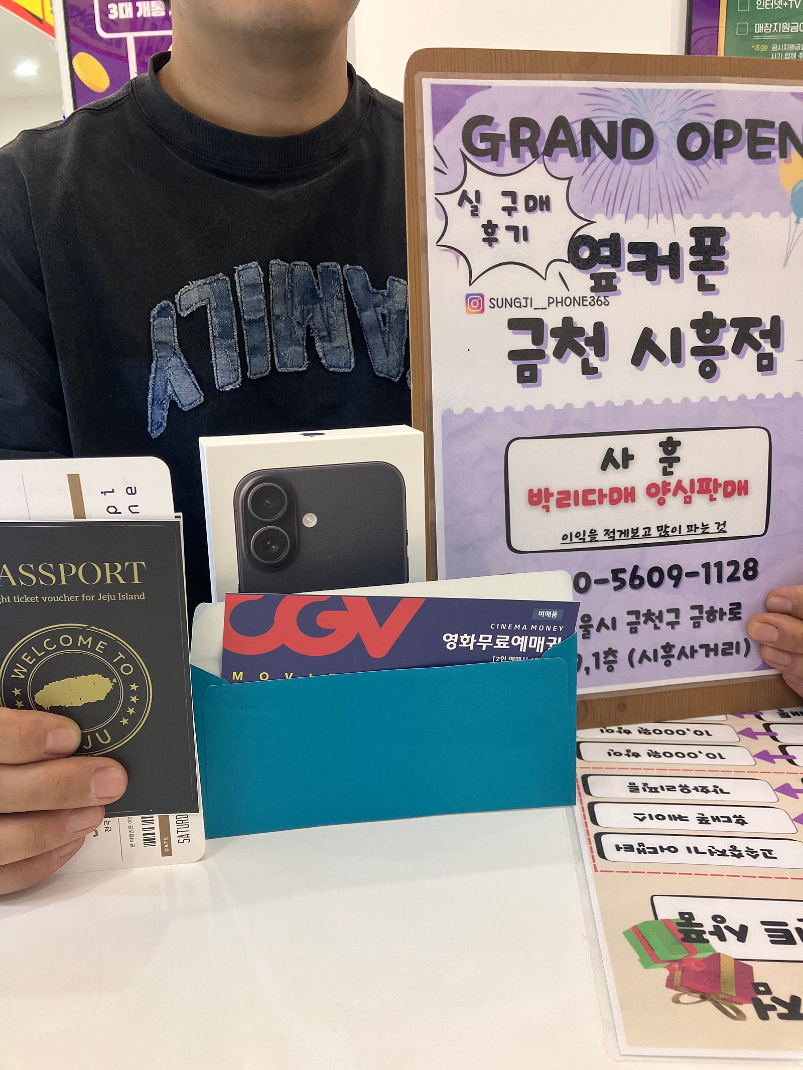 옆커폰 금천시흥점 강추요