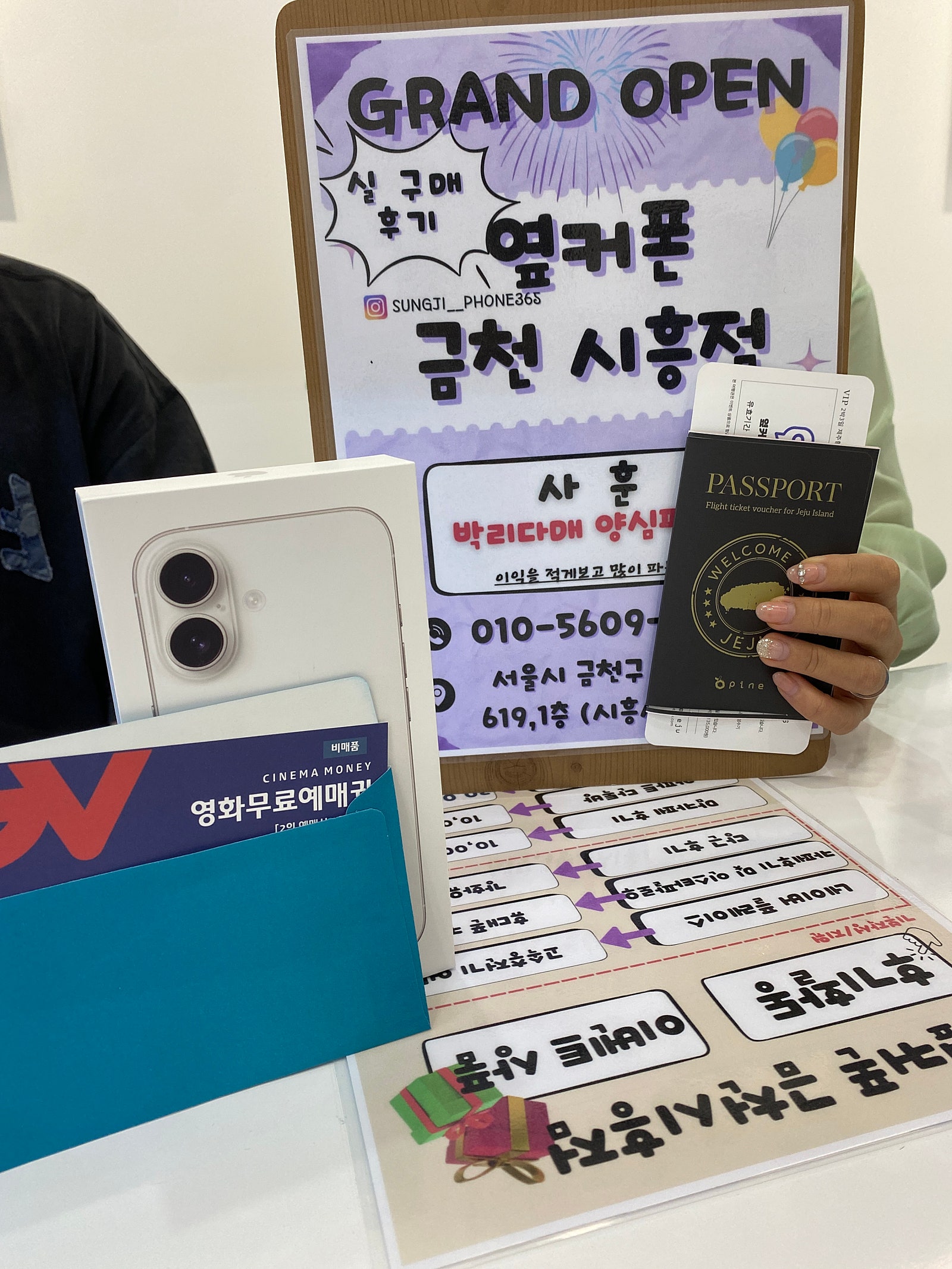 옆커폰 금천 시흥점에서 샀어요