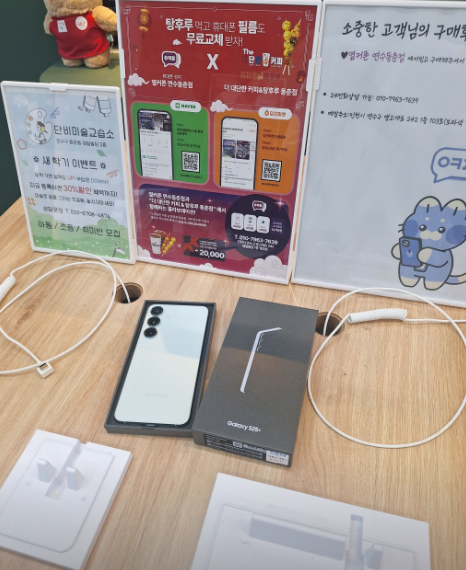 1등이라고 소개받고 간 옆커폰 연수동춘점 대만족