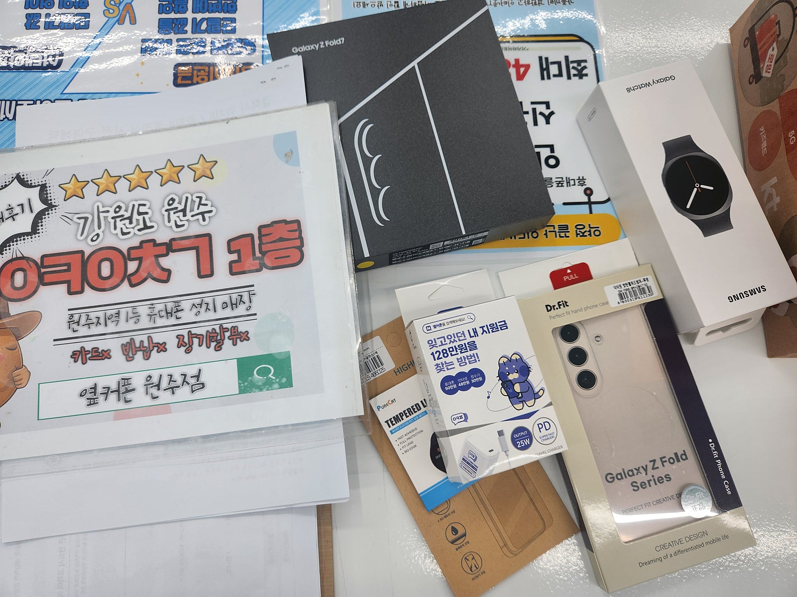원주 혁신점에서 폴드7 샀어요