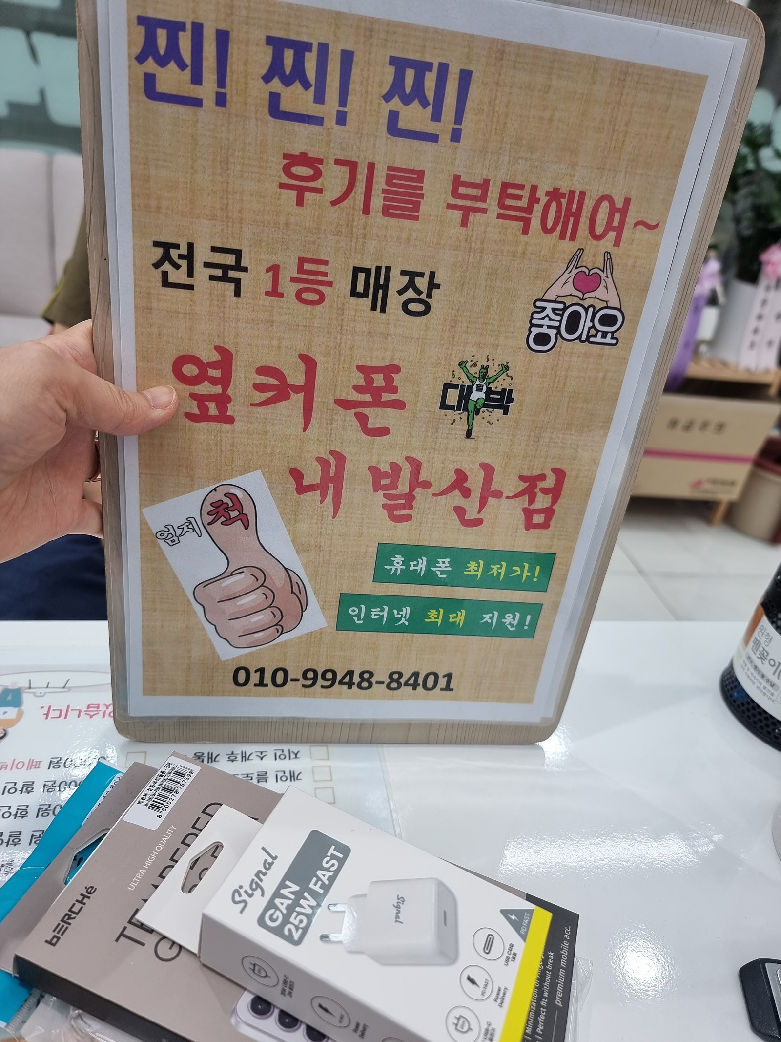 내발산점 친절하네요