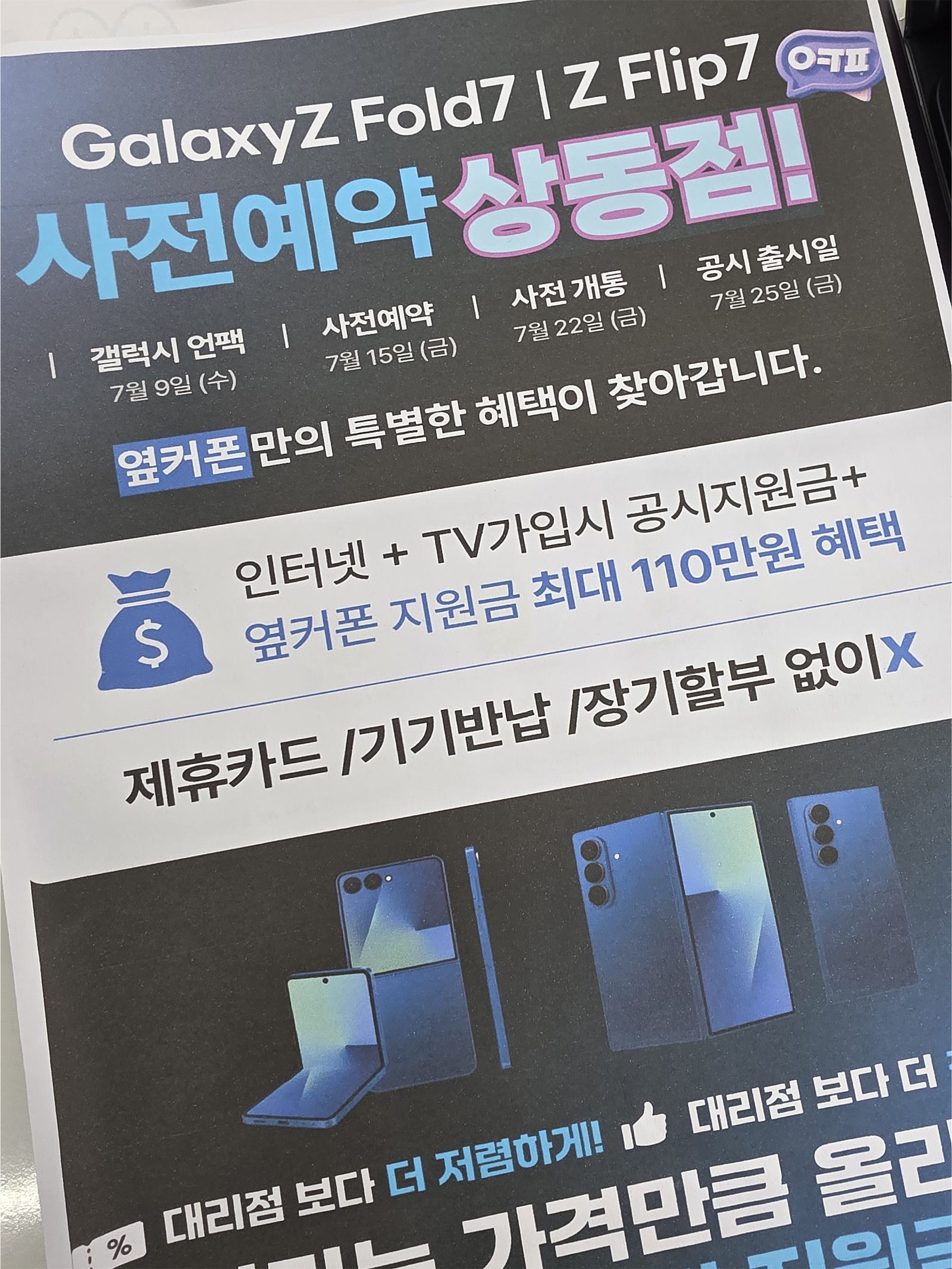 옆커폰 부천상동점