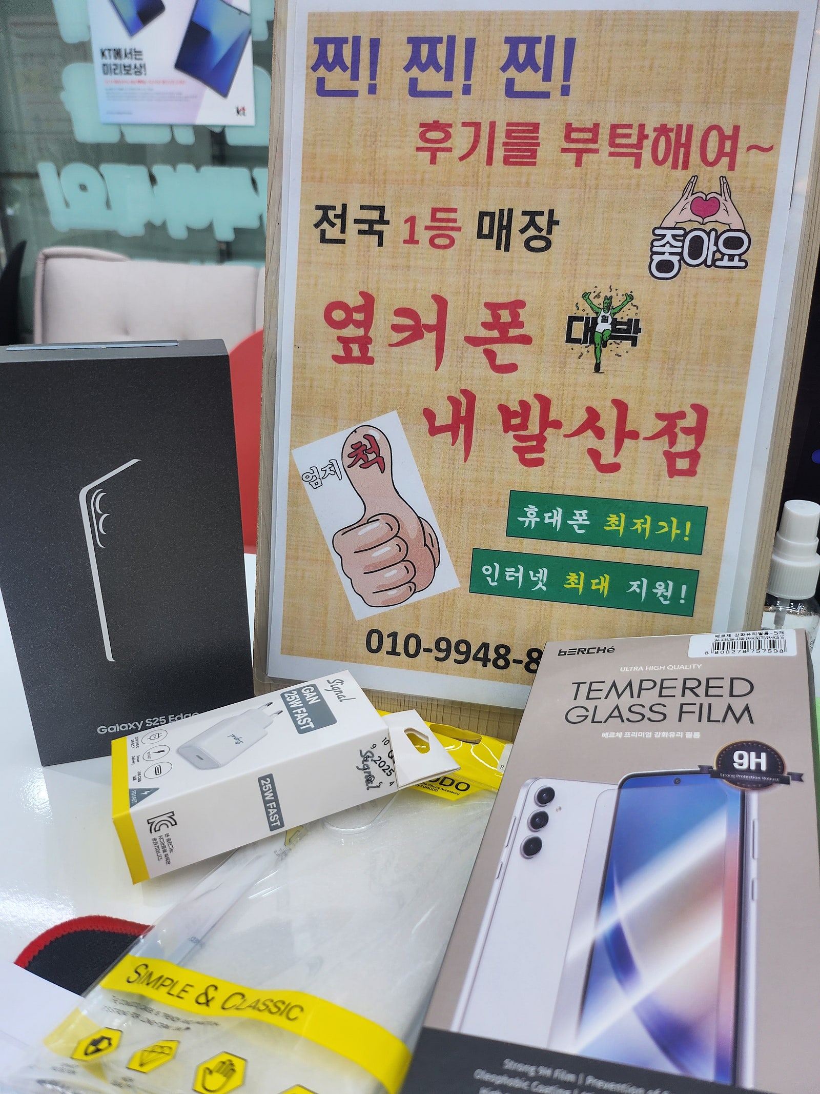 내발산동 성지 옆커폰