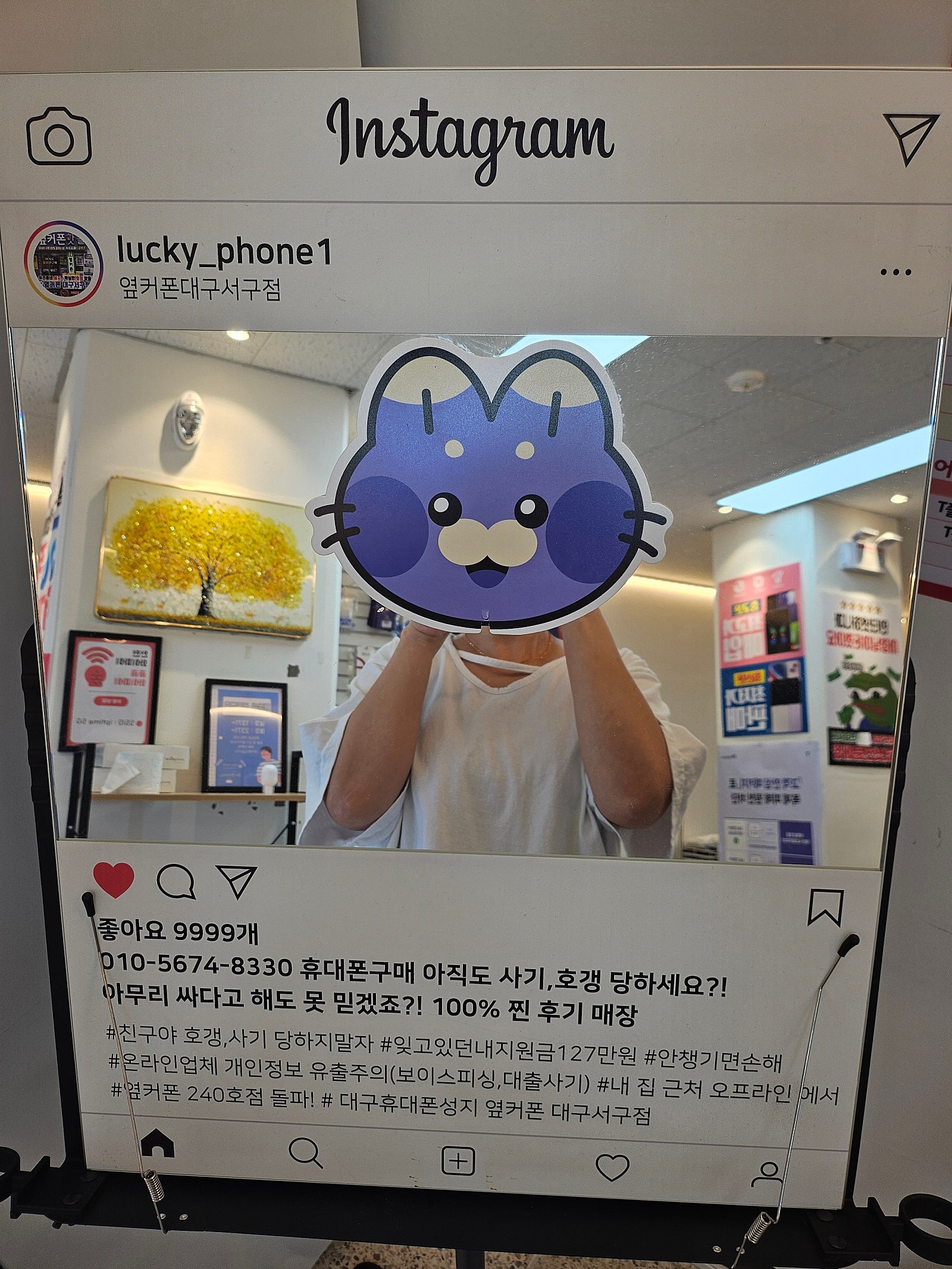 옆커폰대구서구점 s25