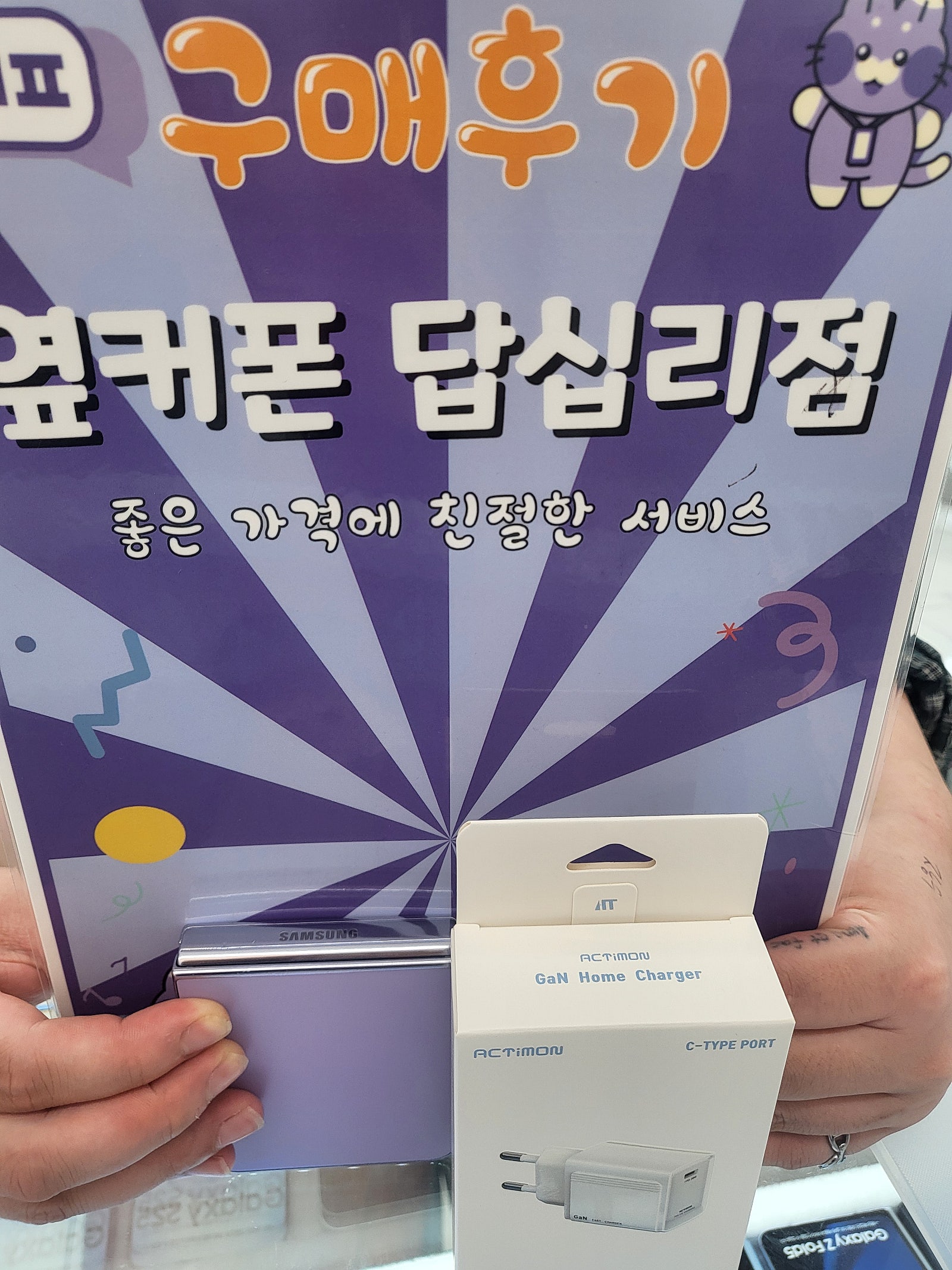 옆커폰 답십리점 너무 친절하고 개통도빠르게해주시네요