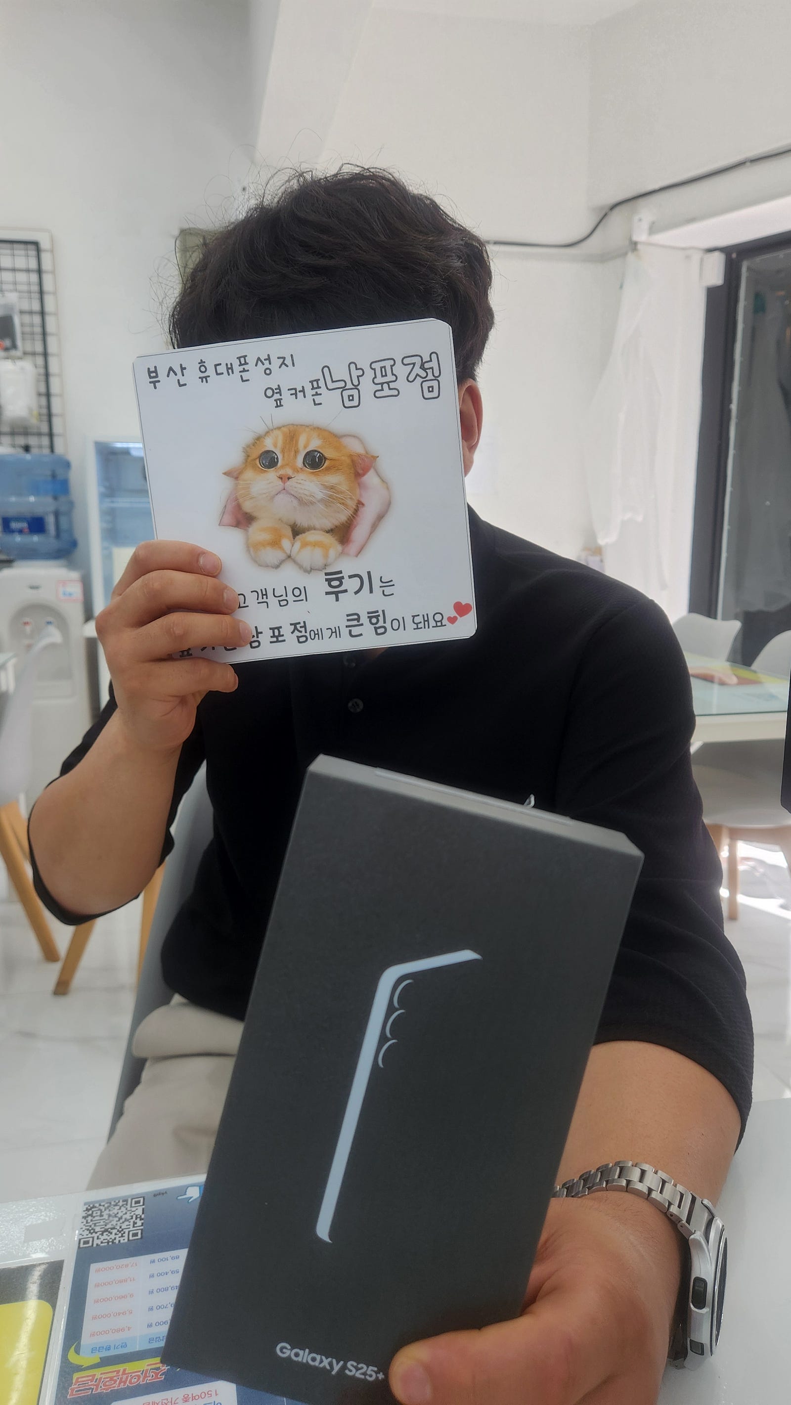 부산휴대폰성지 옆커폰남포점 s25+후기