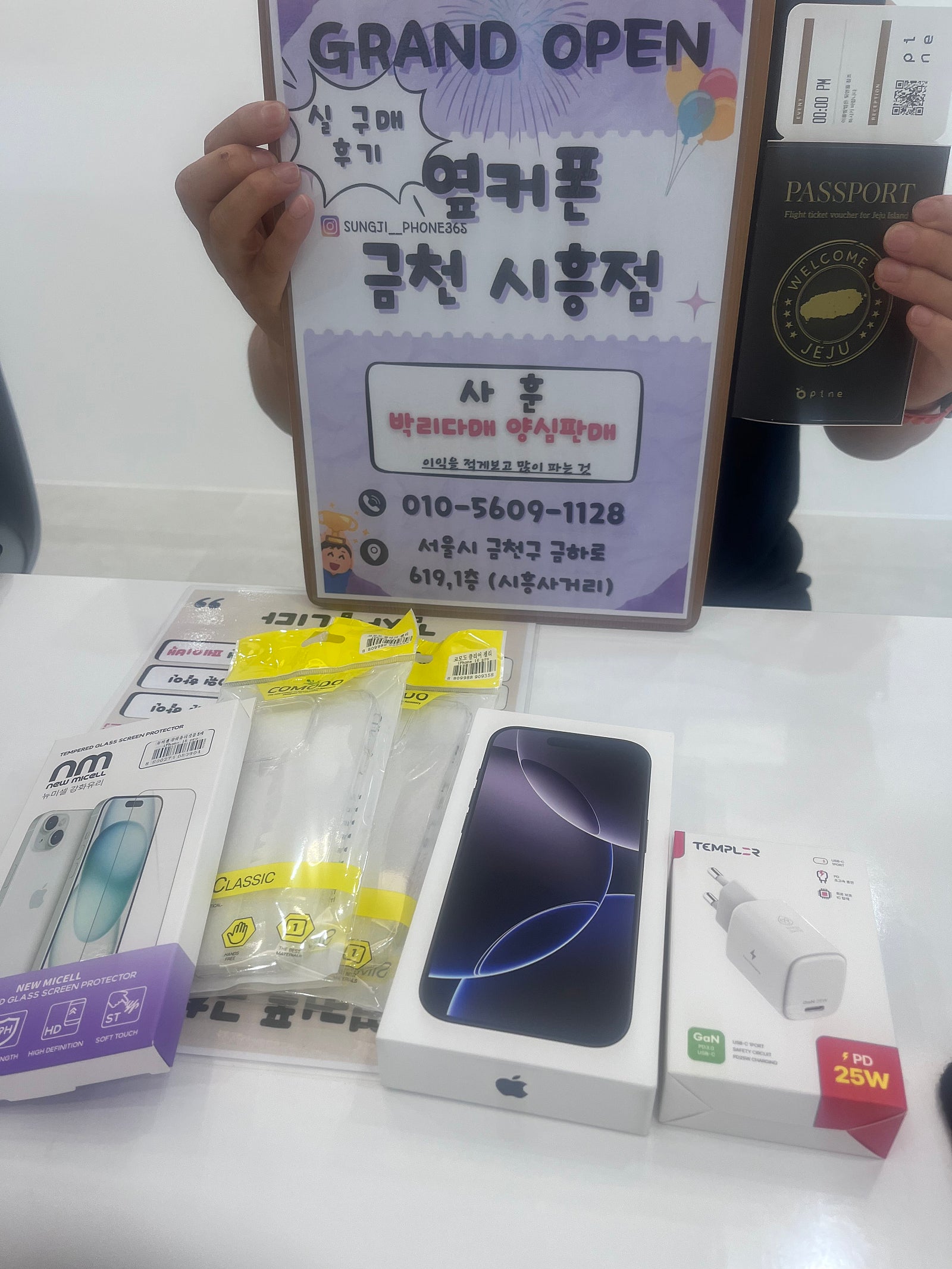 금천구 성지 옆커폰 금천시흥점에서 아이폰 삿어요