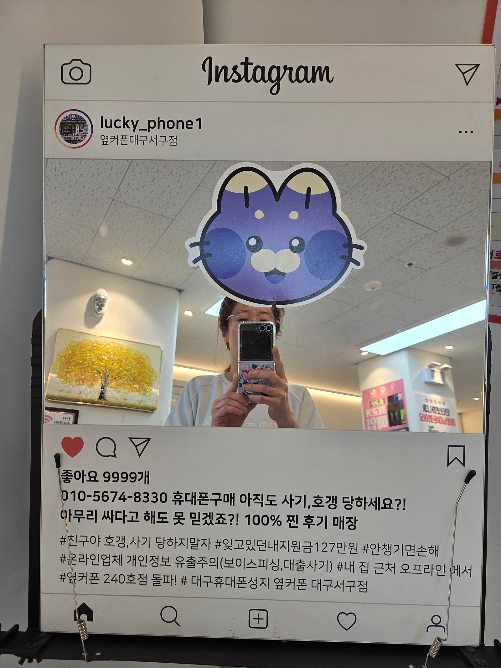 서구점 플립7 후기입니당