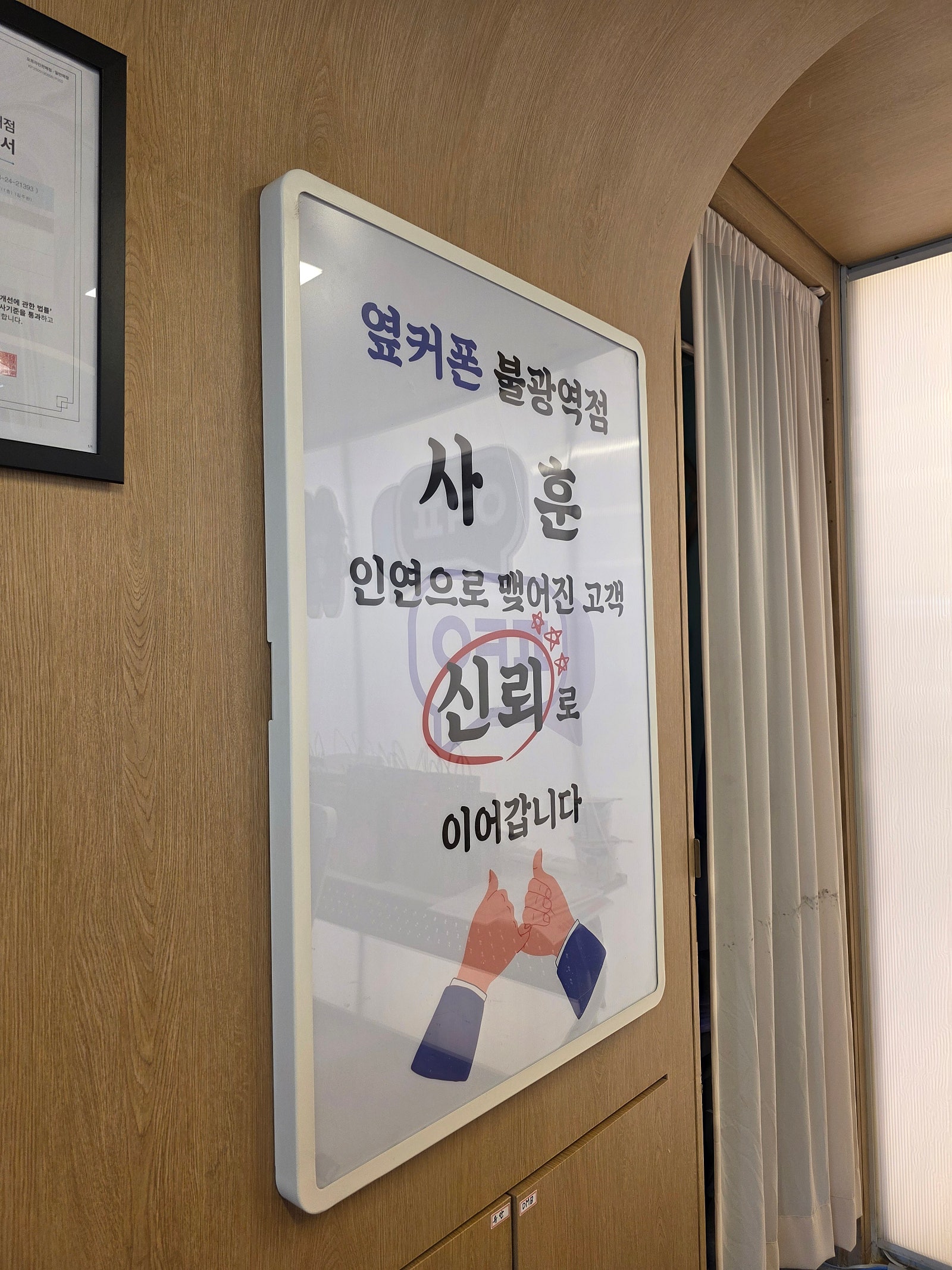 불광역점 S25울트라 너무 잘 샀어요!