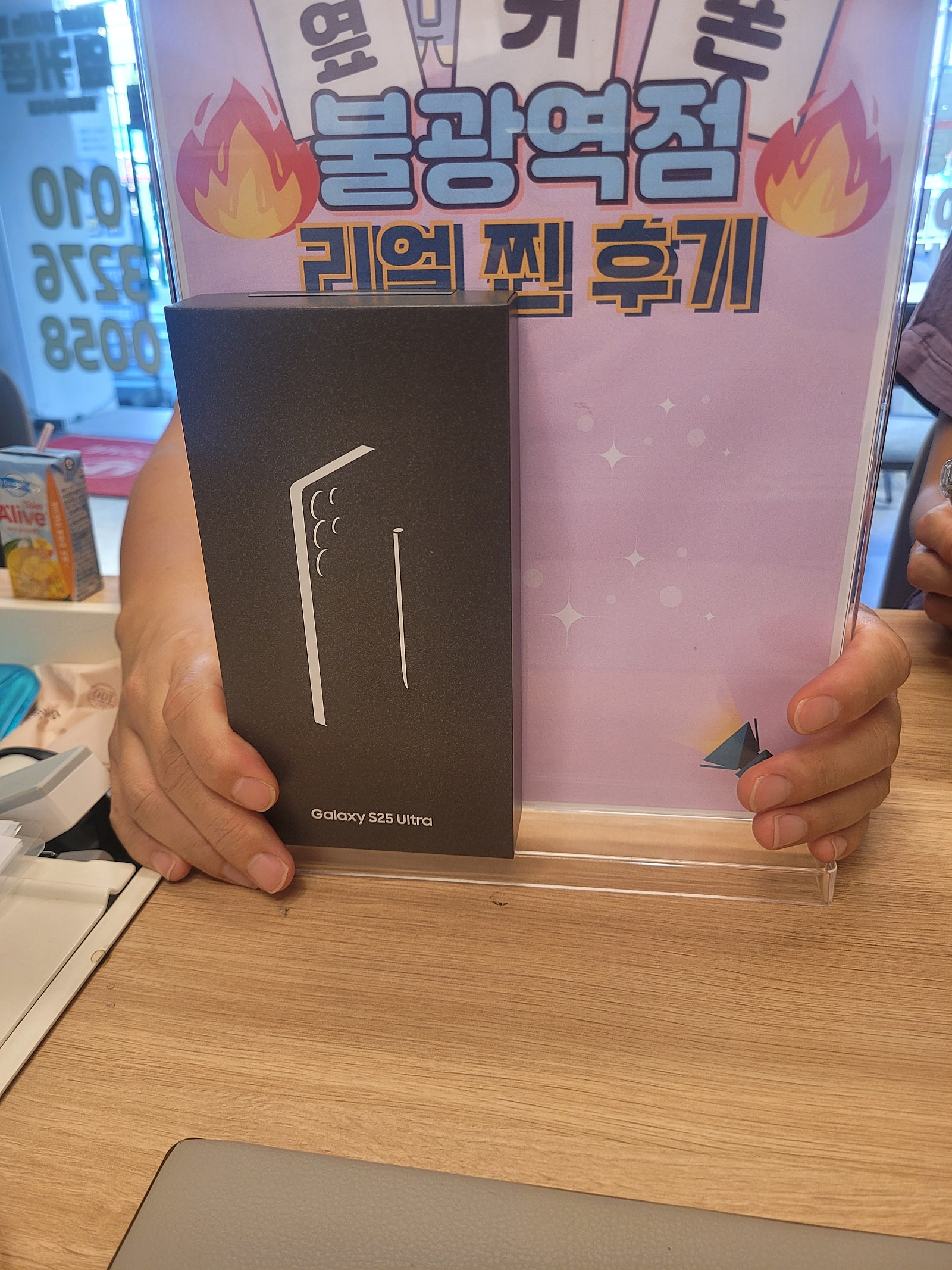 불광역점 S25울트라 완전저렴!