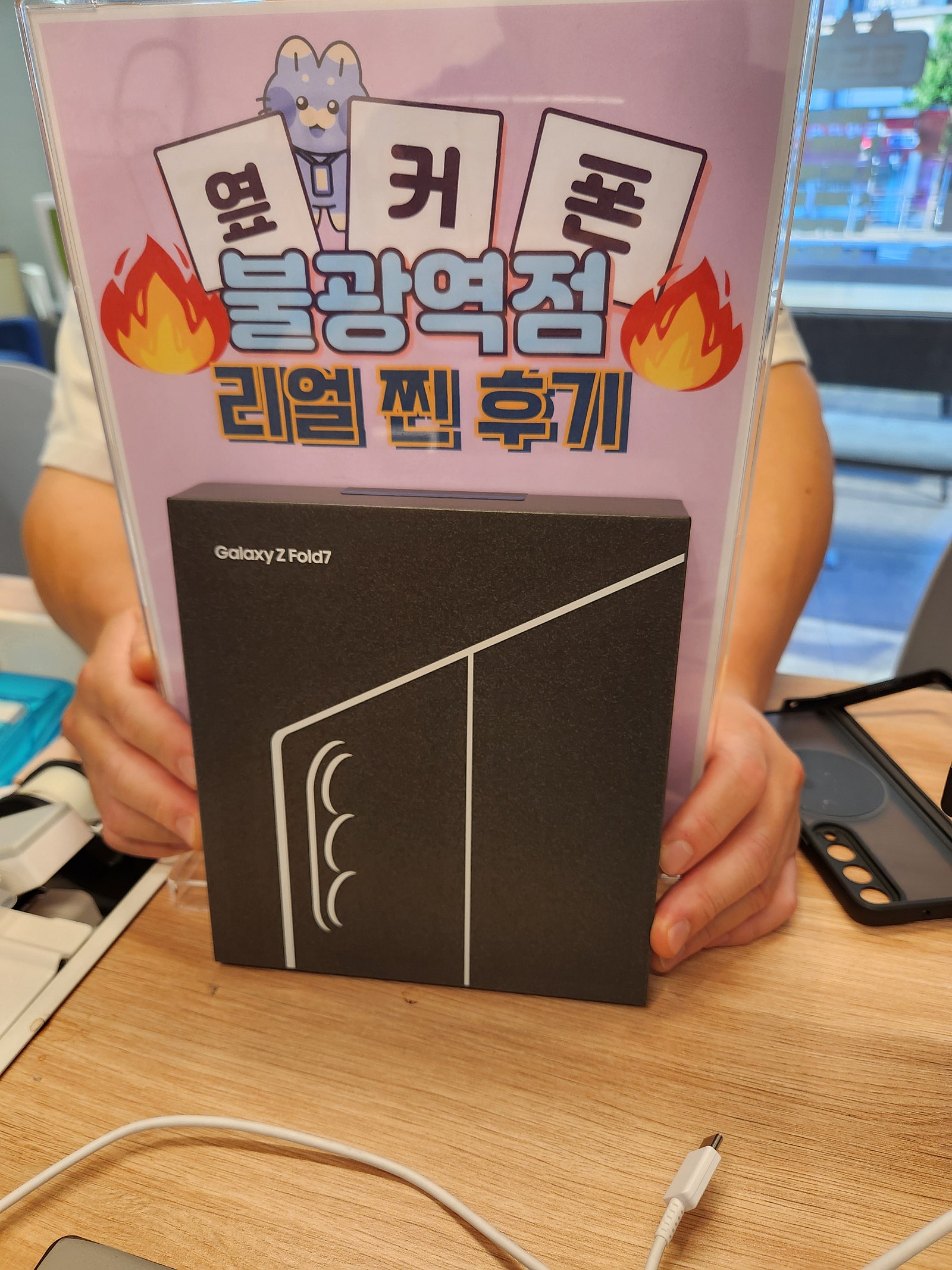 불광역점 폴드7 빨리 저렴하게 잘 구매했습니다!