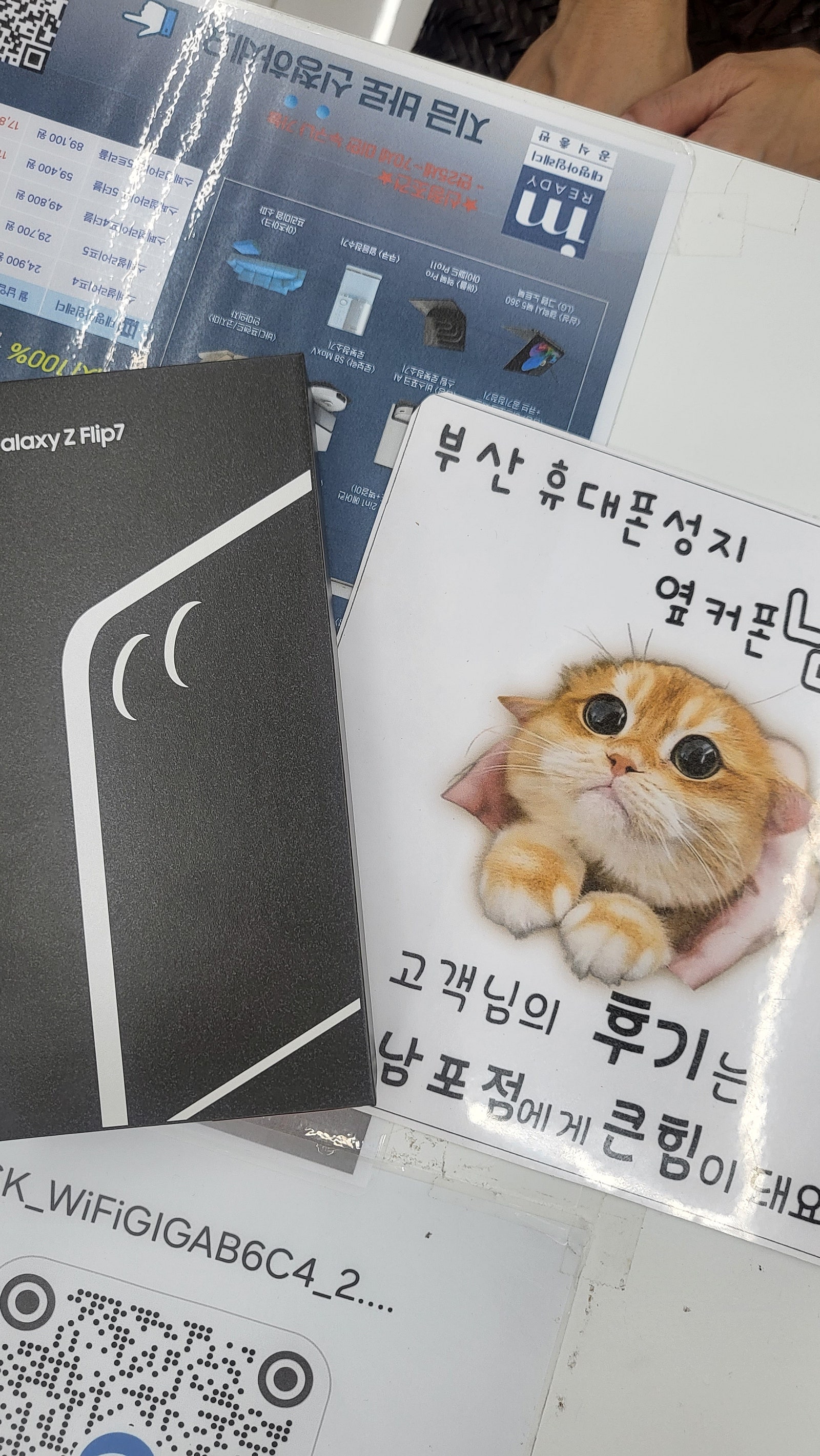 부산휴대폰성지 옆커폰남포점 플립7 구매후기