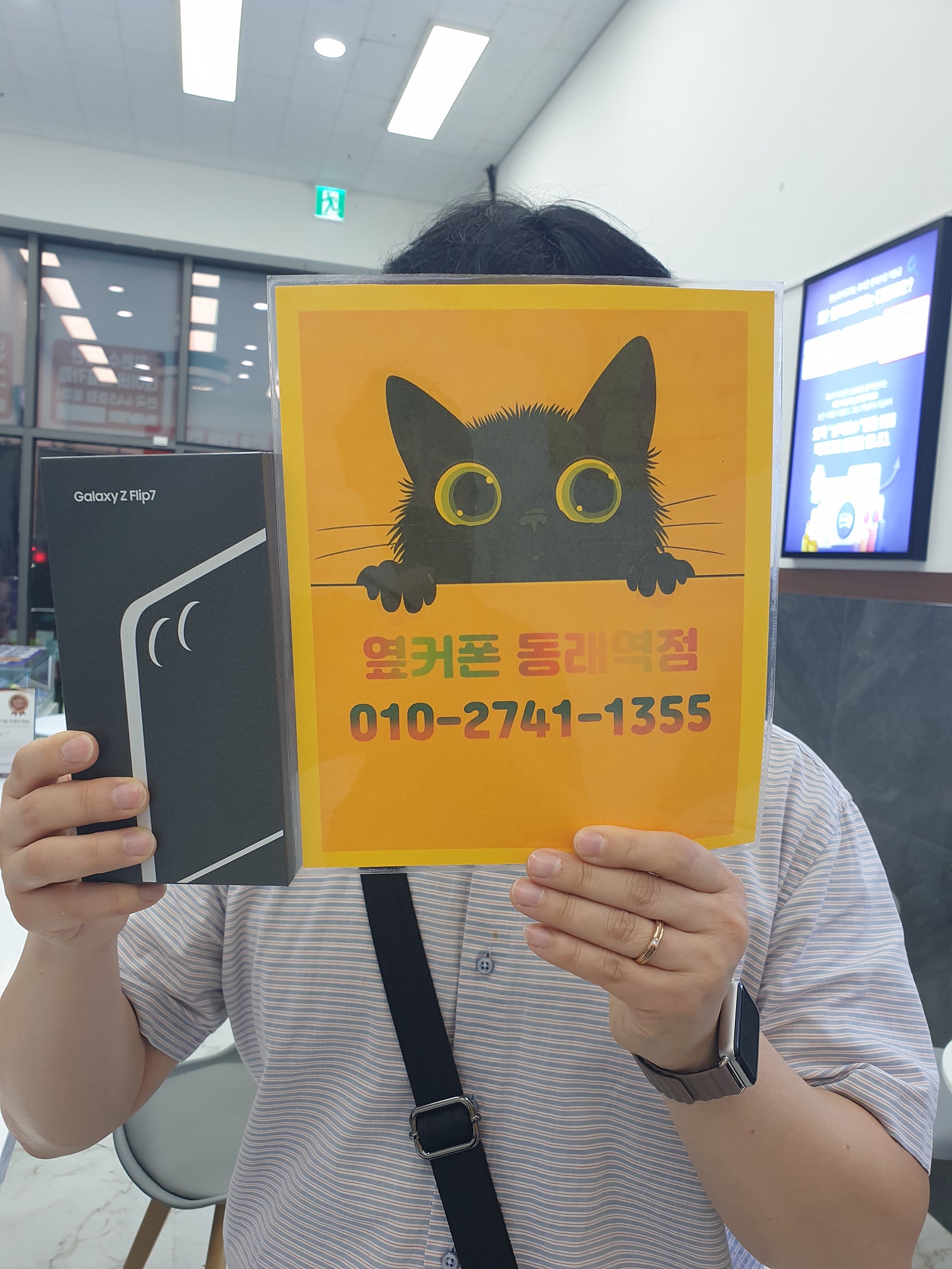 부산휴대폰성지 옆커폰동래역점 플립7 후기