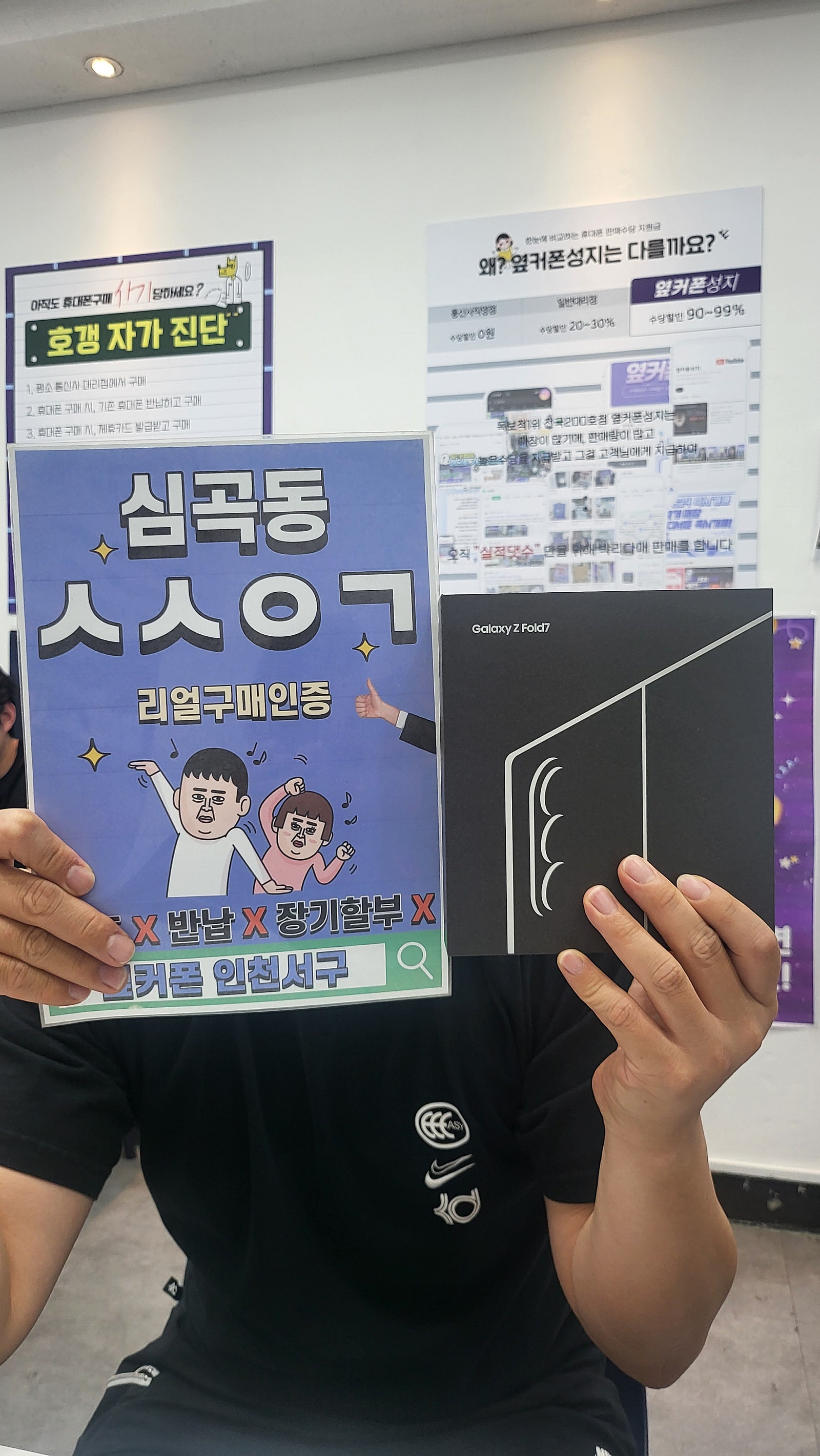 사전예약했던 Z폴드7 기기바로 받았어요