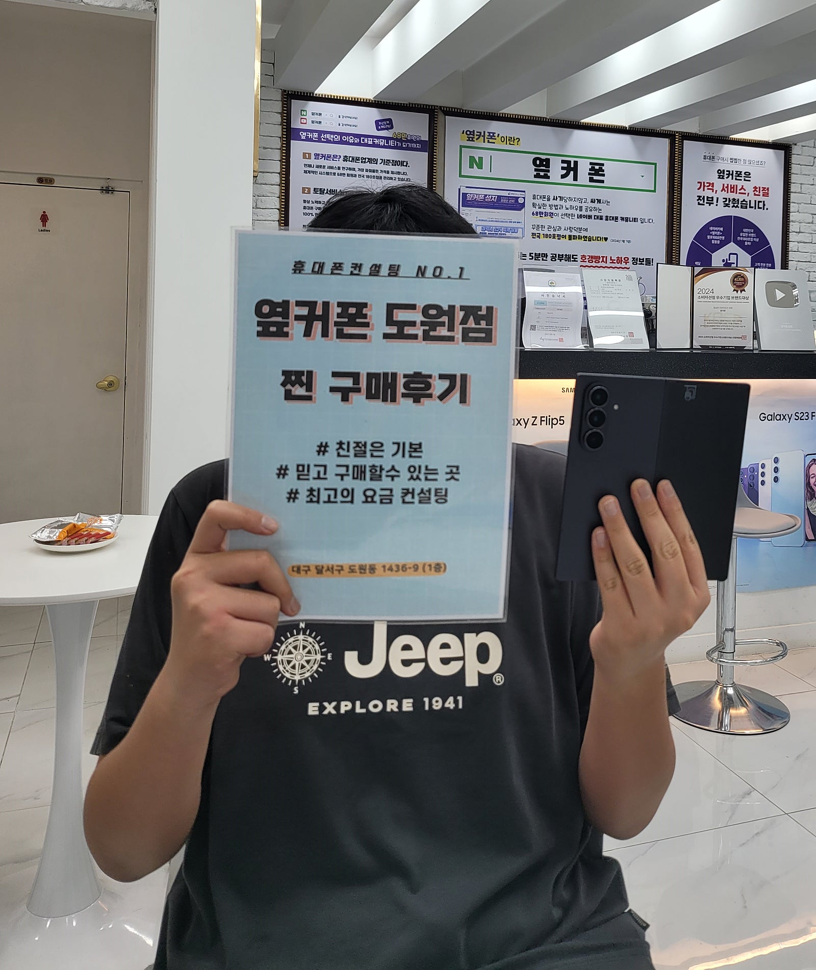 폴드7 도원점에서 개통하고 가요