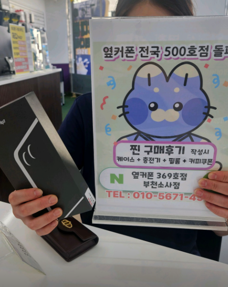옆커폰부천소사점에서 플립7 20만원대에 구매~