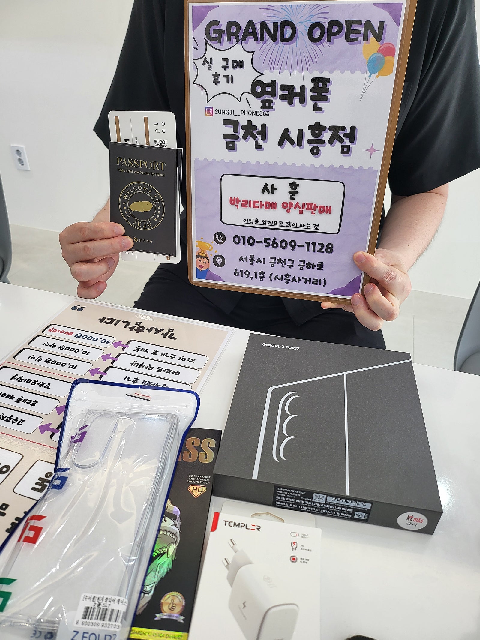 금천구성지 옆커폰 금천시흥점에서 폴드 개통하고가요