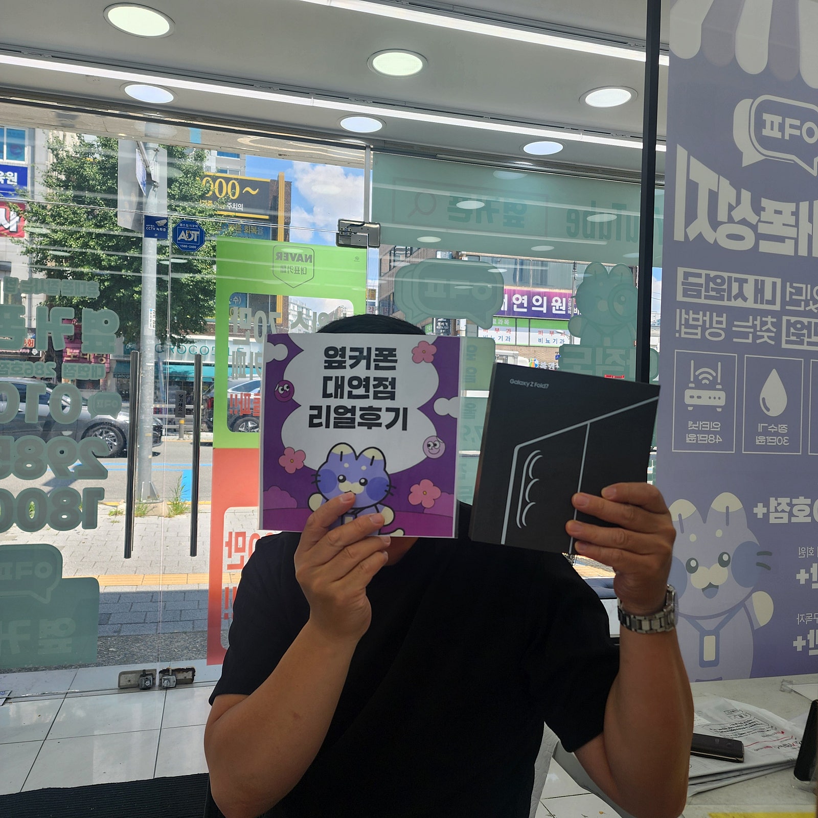 부산휴대폰성지 옆커폰대연점 폴드7후기