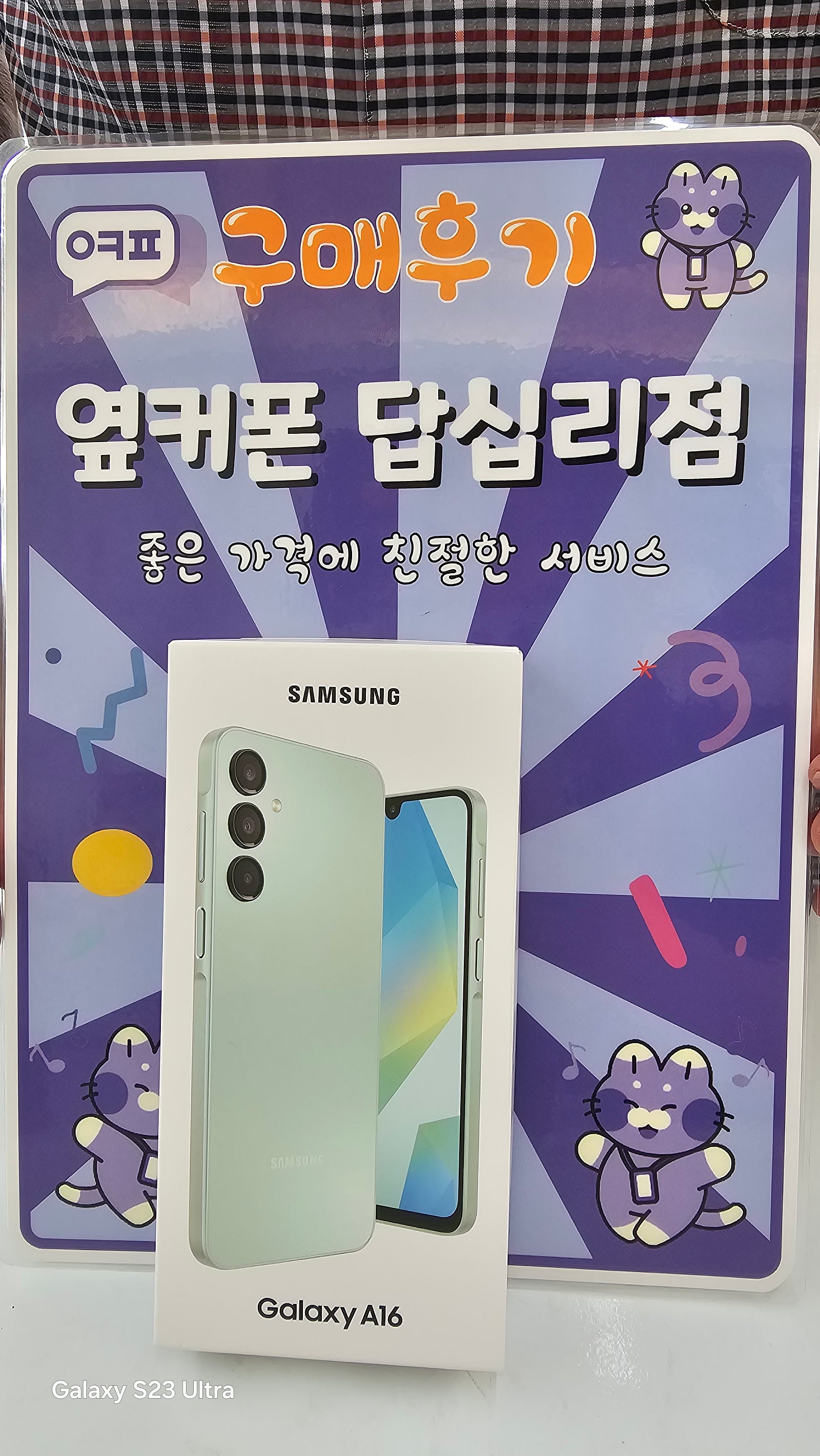답십리점 a16 개통후기