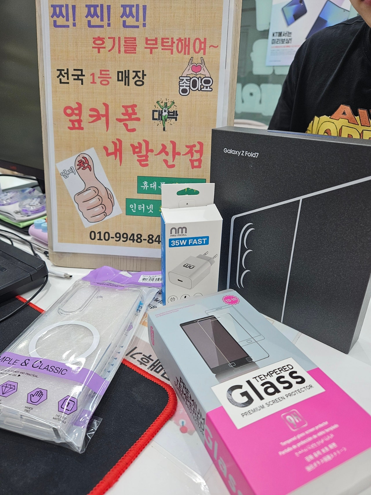 옆커폰 내발산점 * 폴드7 *